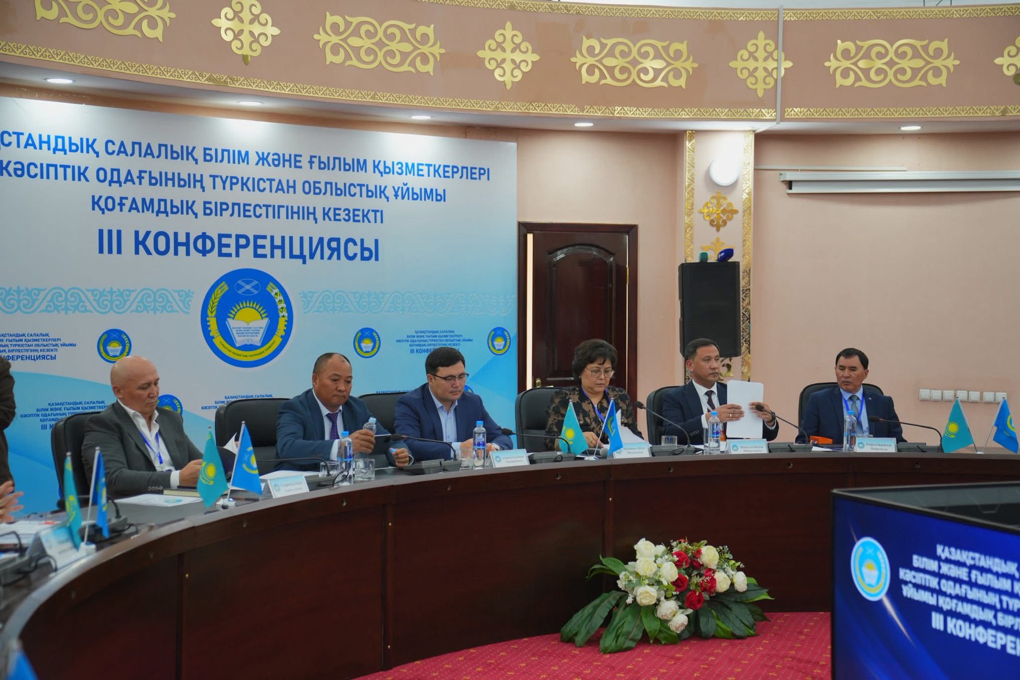 ТҮРКІСТАНДАҒЫ ІІІ ЕСЕП БЕРУ-САЙЛАУ КОНФЕРЕНЦИЯСЫНЫҢ ҚОРЫТЫНДЫСЫ