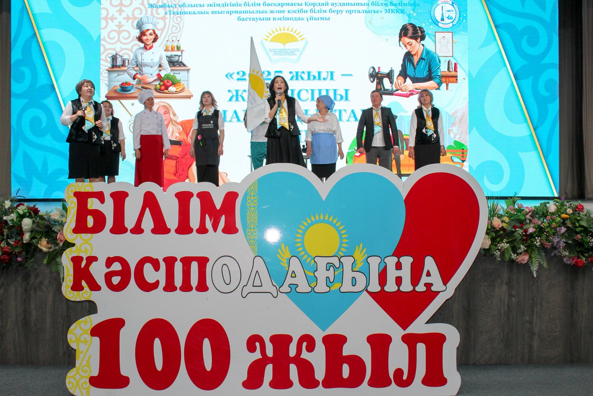 БАСТАУЫШ ҰЙЫМДАРДЫҢ БӘСЕКЕСІ