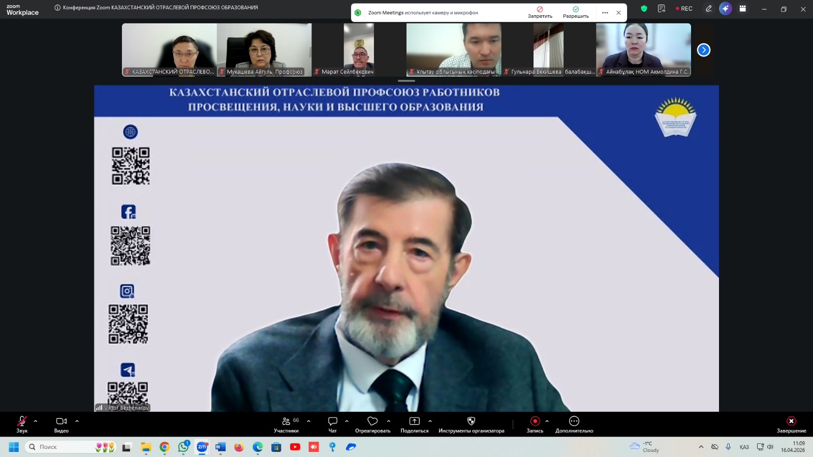 ҰЛЫТАУДА КӘСІПОДАҚ ҰЙЫМДАРЫ БІРІКТІ: ОНЛАЙН-ЖОБА ЖАҢА СЕРПІНМЕН ЖАЛҒАСУДА