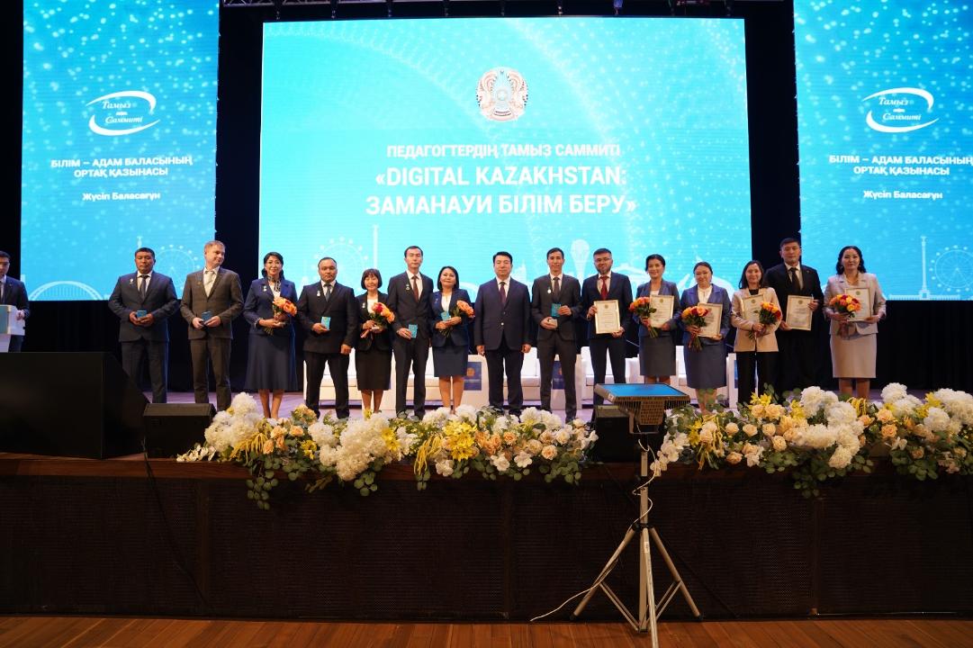 «Digital Kazakhstan: заманауи білім беру»: Августовский саммит педагогов -  2024