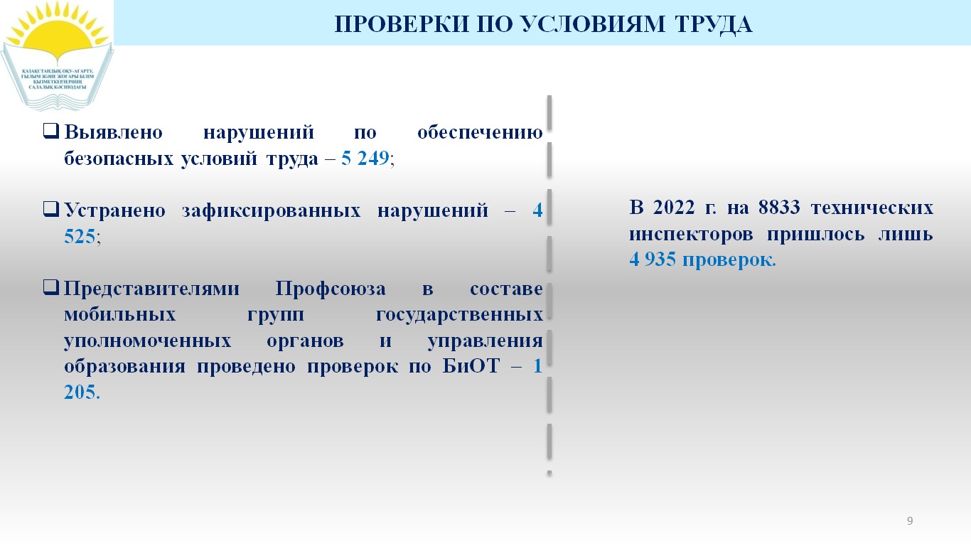 ⚠️28 АПРЕЛЯ - ВСЕМИРНЫЙ ДЕНЬ ОХРАНЫ ТРУДА!