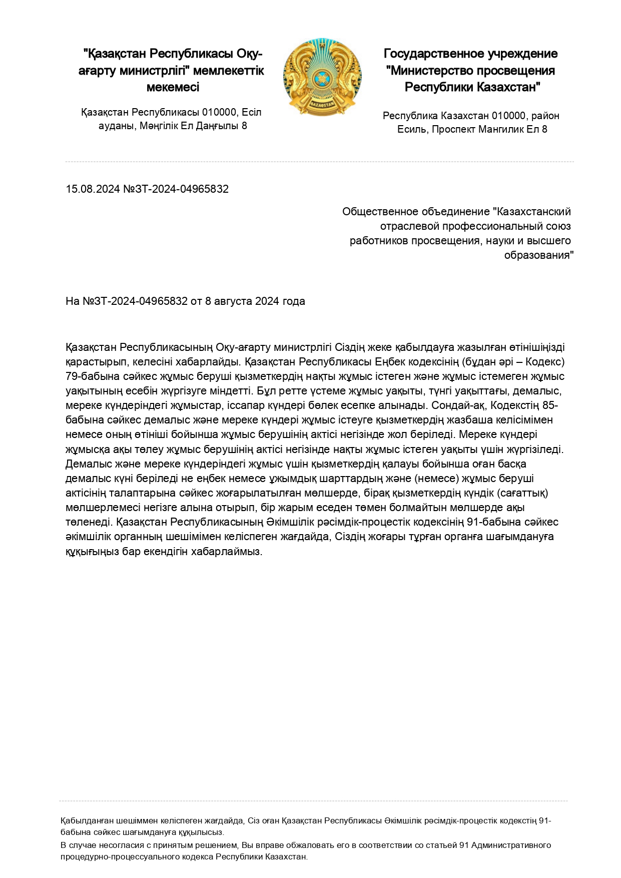 ⚠️🔊🔊🔊 ВНИМАНИЮ ПЕДАГОГОВ!