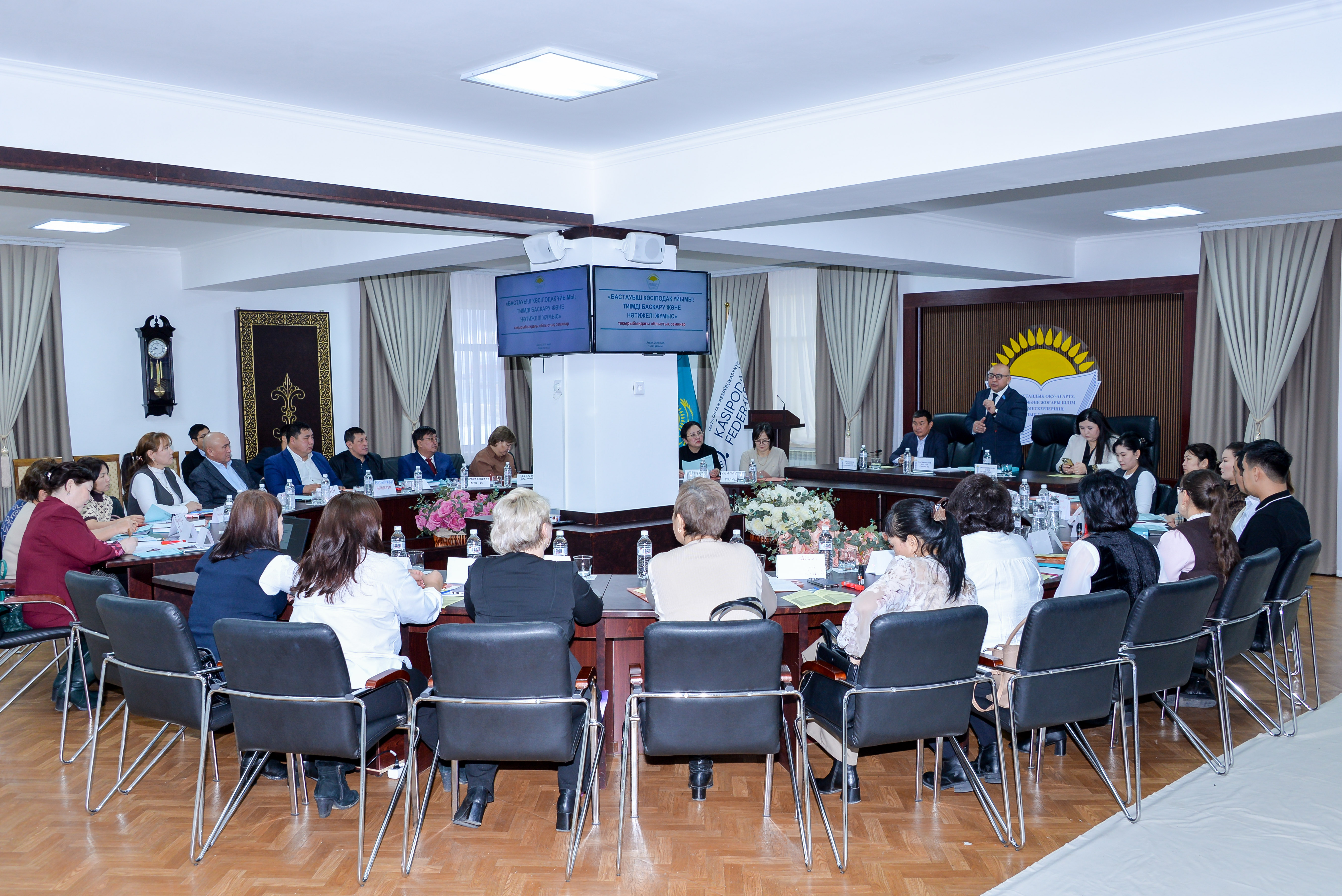БАСТАУЫШ КӘСІПОДАҚ ТӨРАҒАЛАРЫНА АРНАЛҒАН СЕМИНАР