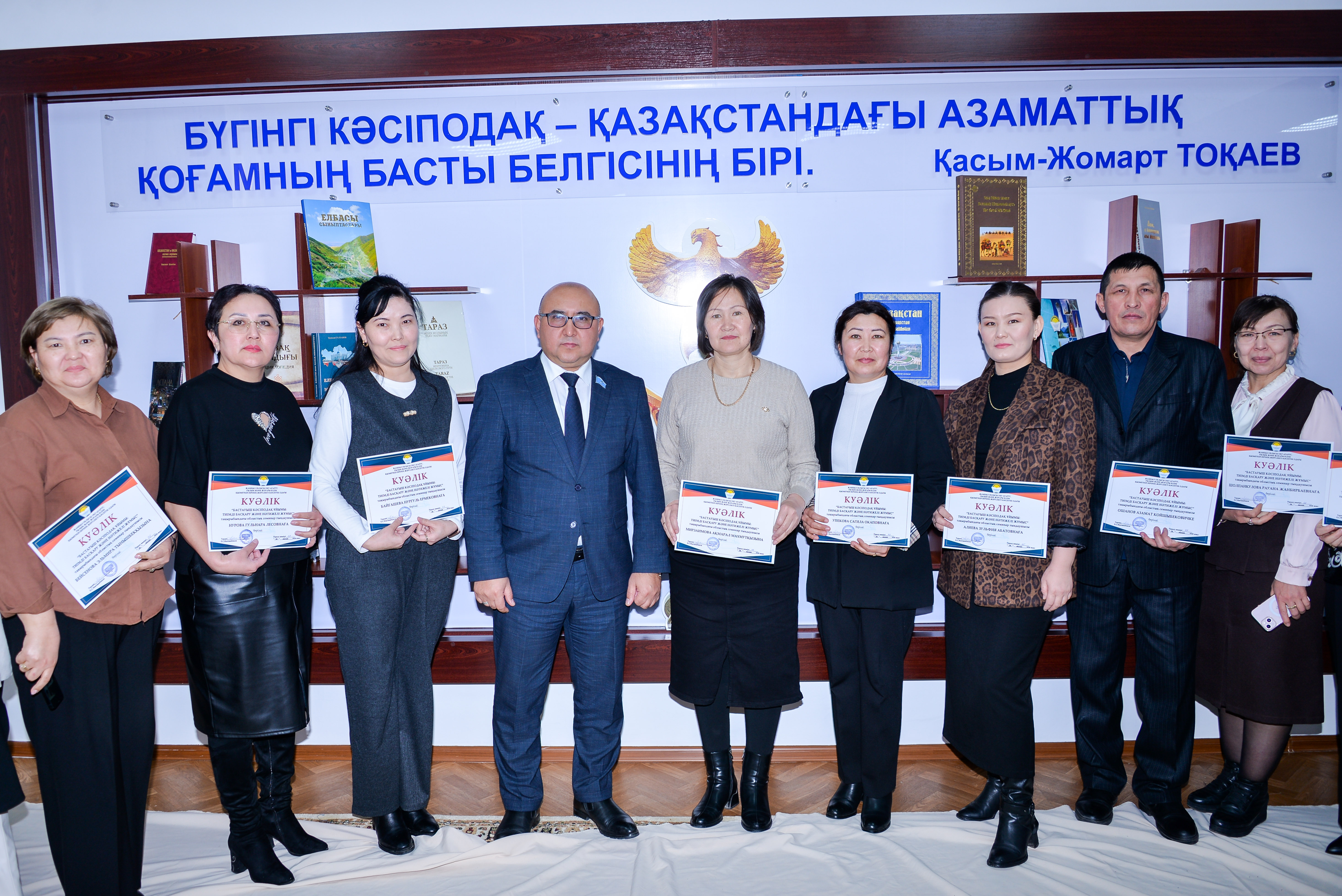 БАСТАУЫШ КӘСІПОДАҚ ТӨРАҒАЛАРЫНА АРНАЛҒАН СЕМИНАР