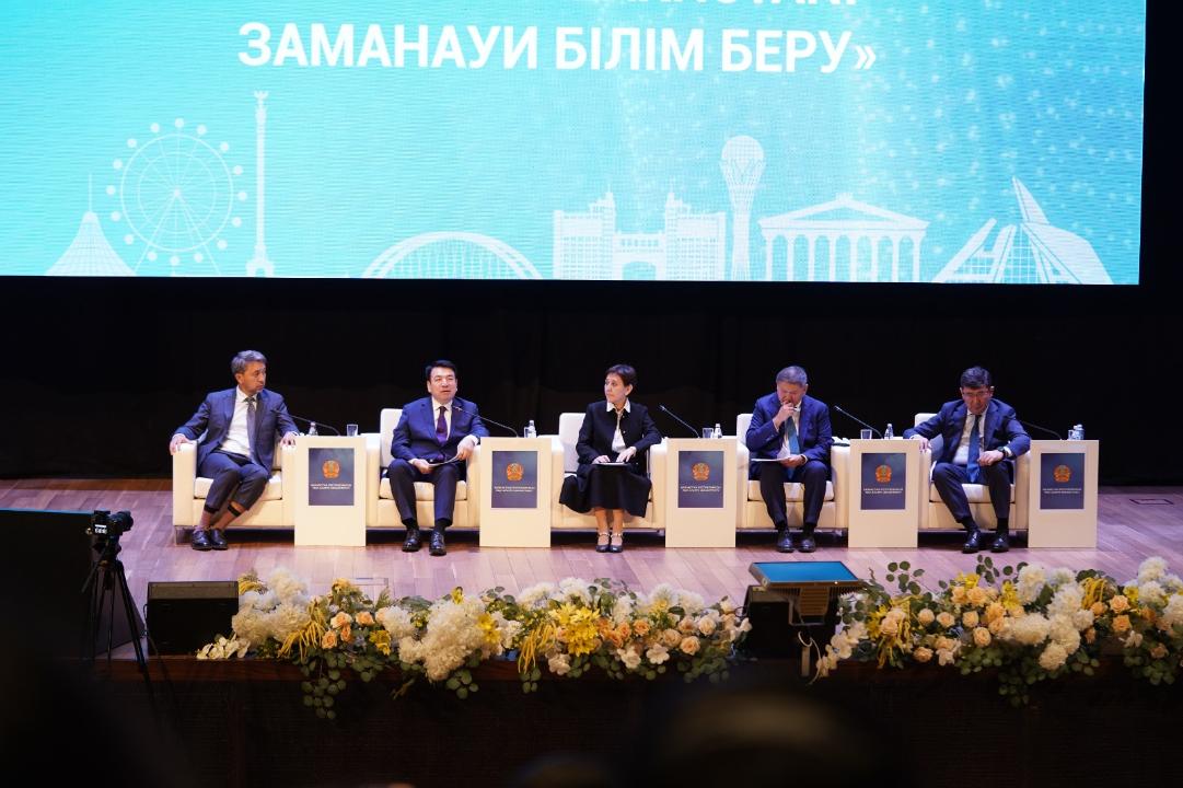 «Digital Kazakhstan: заманауи білім беру»: Августовский саммит педагогов -  2024