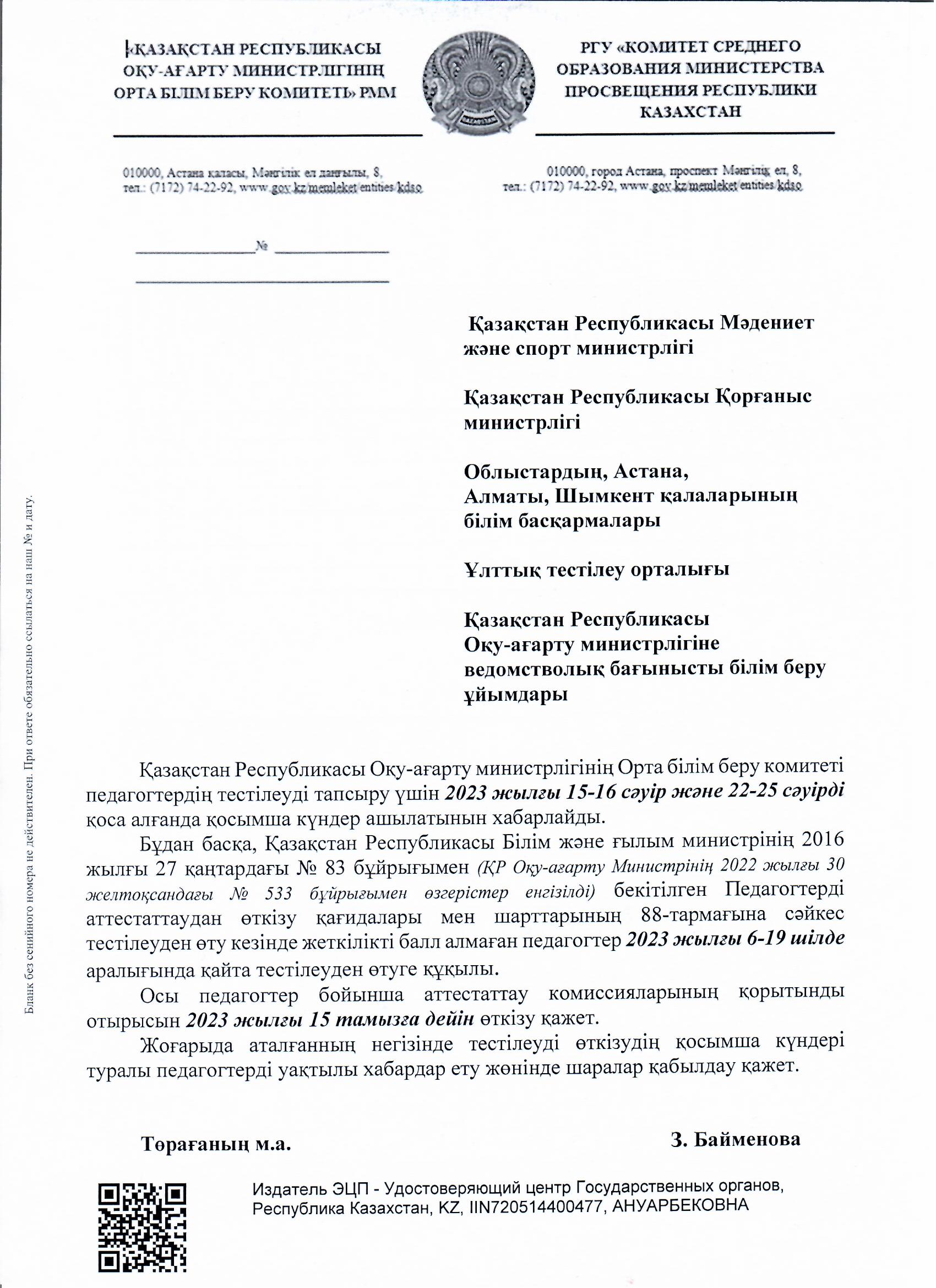 🔉🔉🔉ДЛЯ ИНФОРМАЦИИ!!!