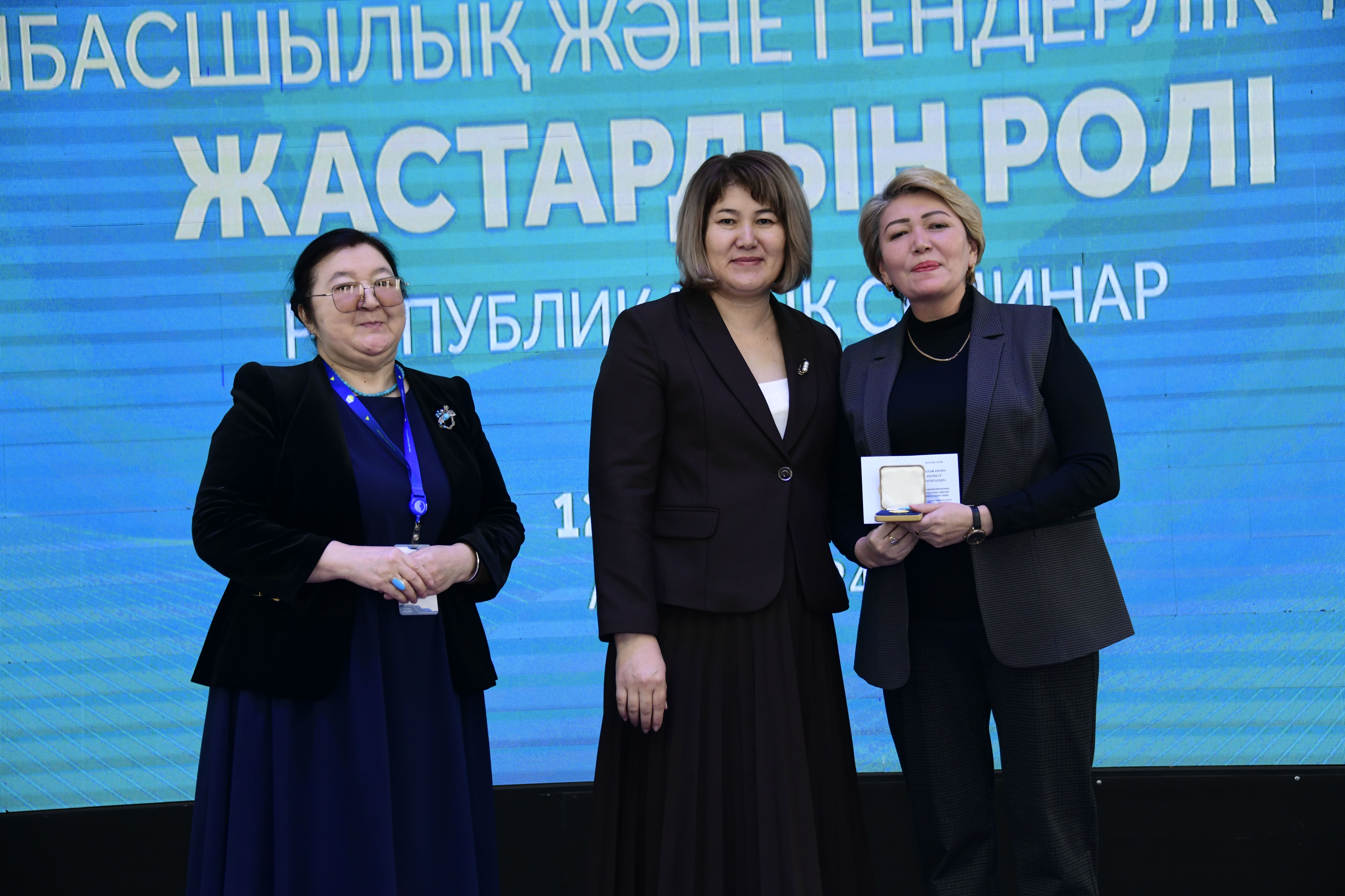 «КӨШБАСШЫЛЫҚ ЖӘНЕ ГЕНДЕРЛІК ТЕҢДІК: ЖАСТАРДЫҢ РӨЛІ»