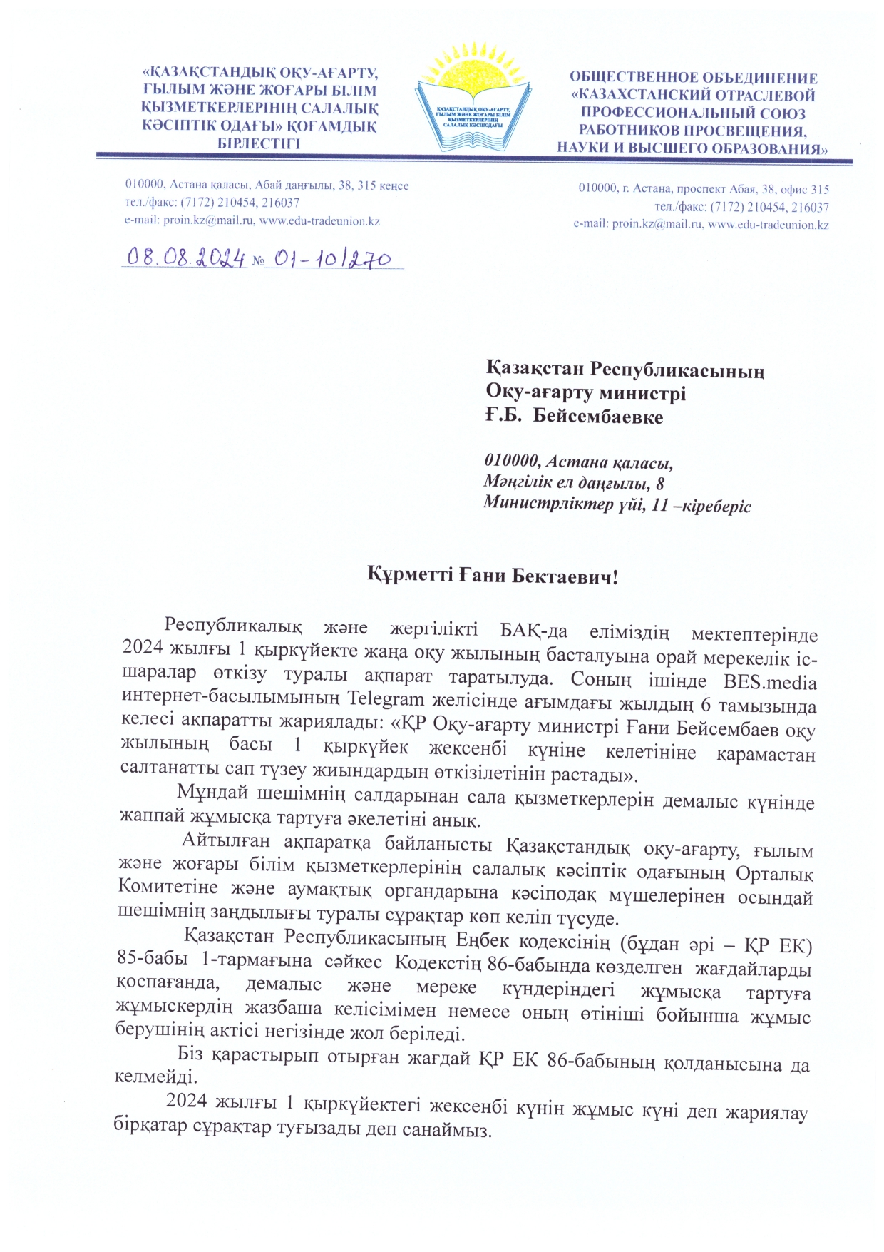 ⚠️🔊🔊🔊 ВНИМАНИЮ ПЕДАГОГОВ!