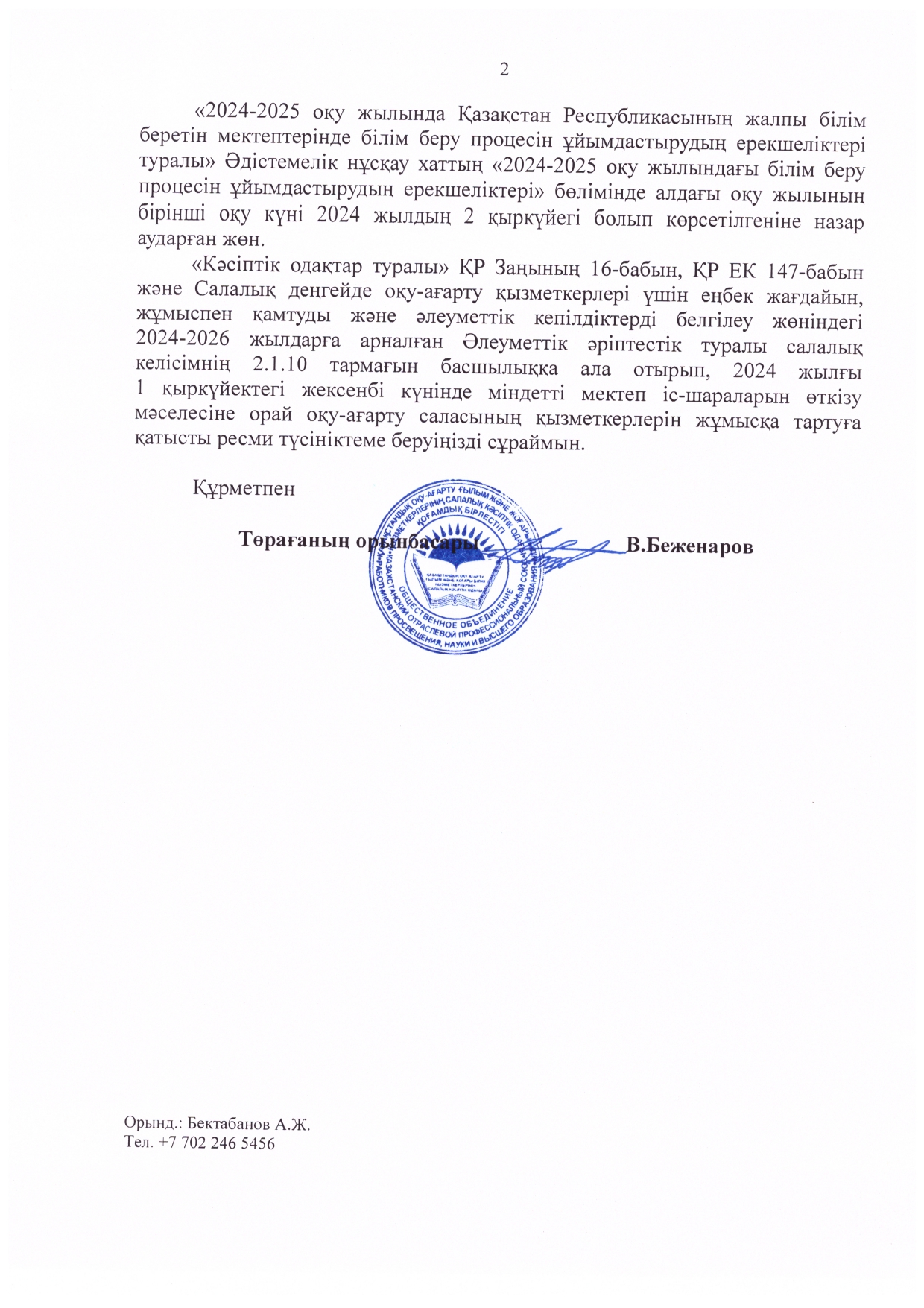 ⚠️🔊🔊🔊 ВНИМАНИЮ ПЕДАГОГОВ!