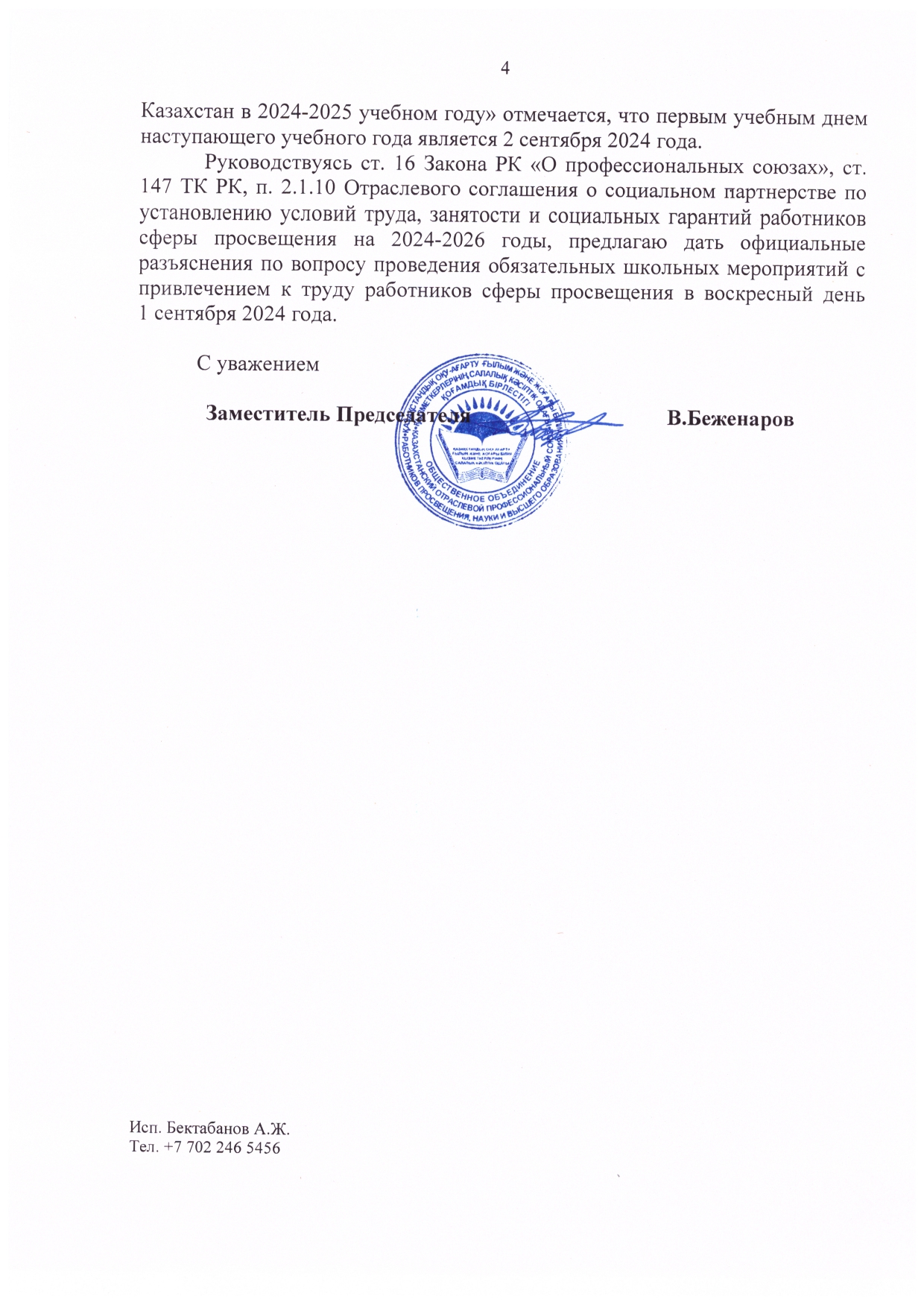 ⚠️🔊🔊🔊 ВНИМАНИЮ ПЕДАГОГОВ!