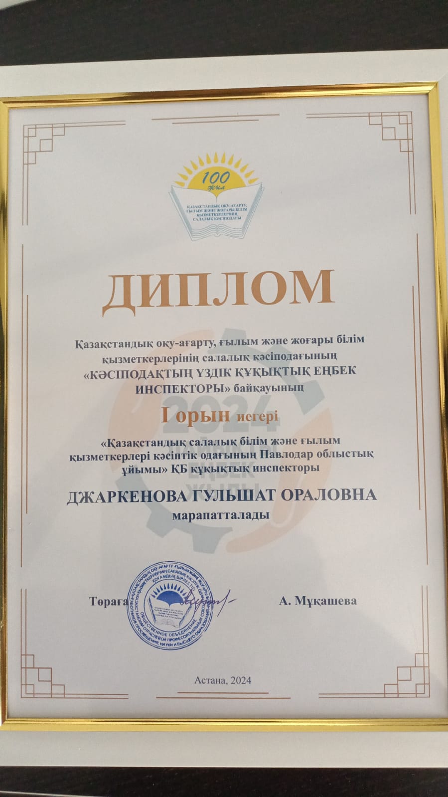ЛУЧШИЙ ПРАВОВОЙ  ИНСПЕКТОР  ПРОФСОЮЗА