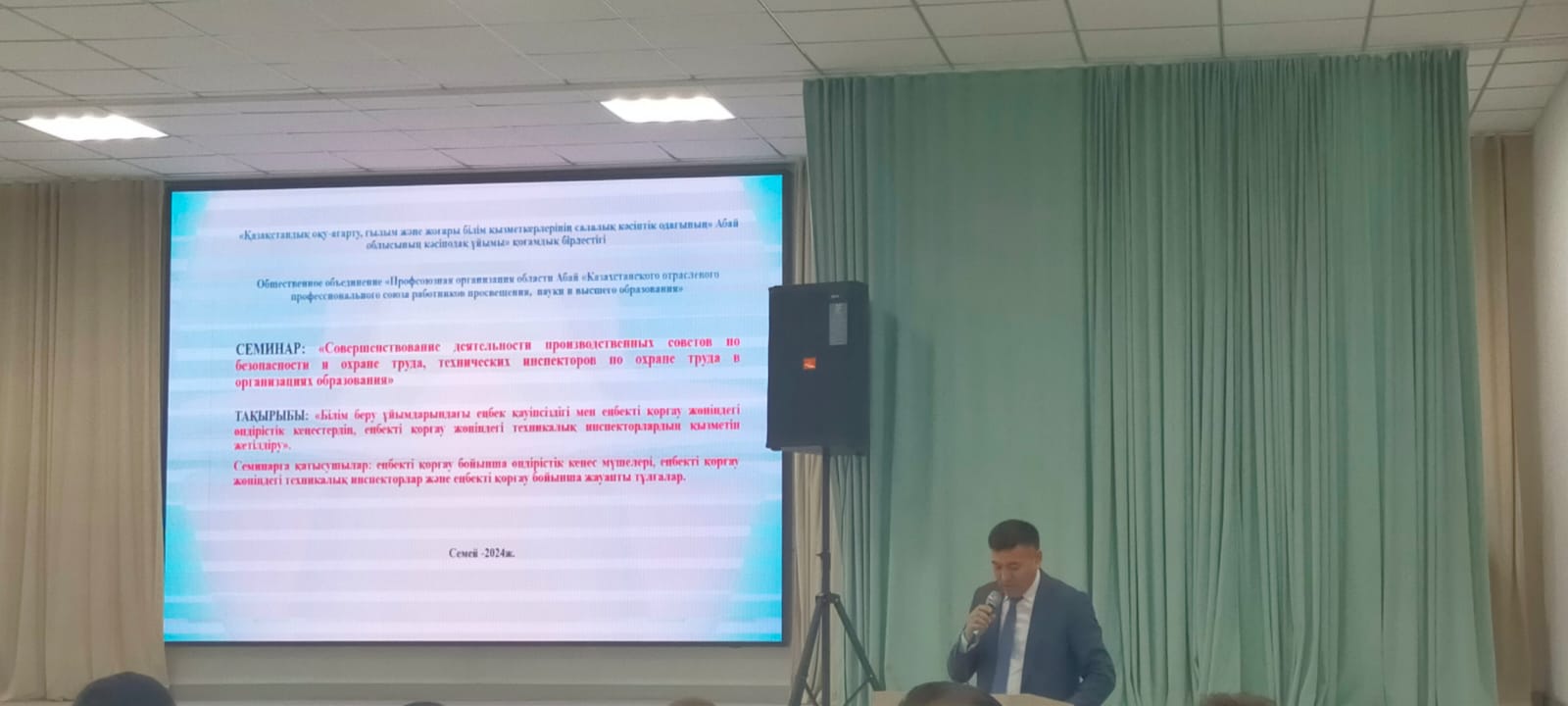 ОБЛАСТНОЙ СЕМИНАР-СОВЕЩАНИЕ ДЛЯ ТЕХНИЧЕСКИХ ИНСПЕКТОРОВ