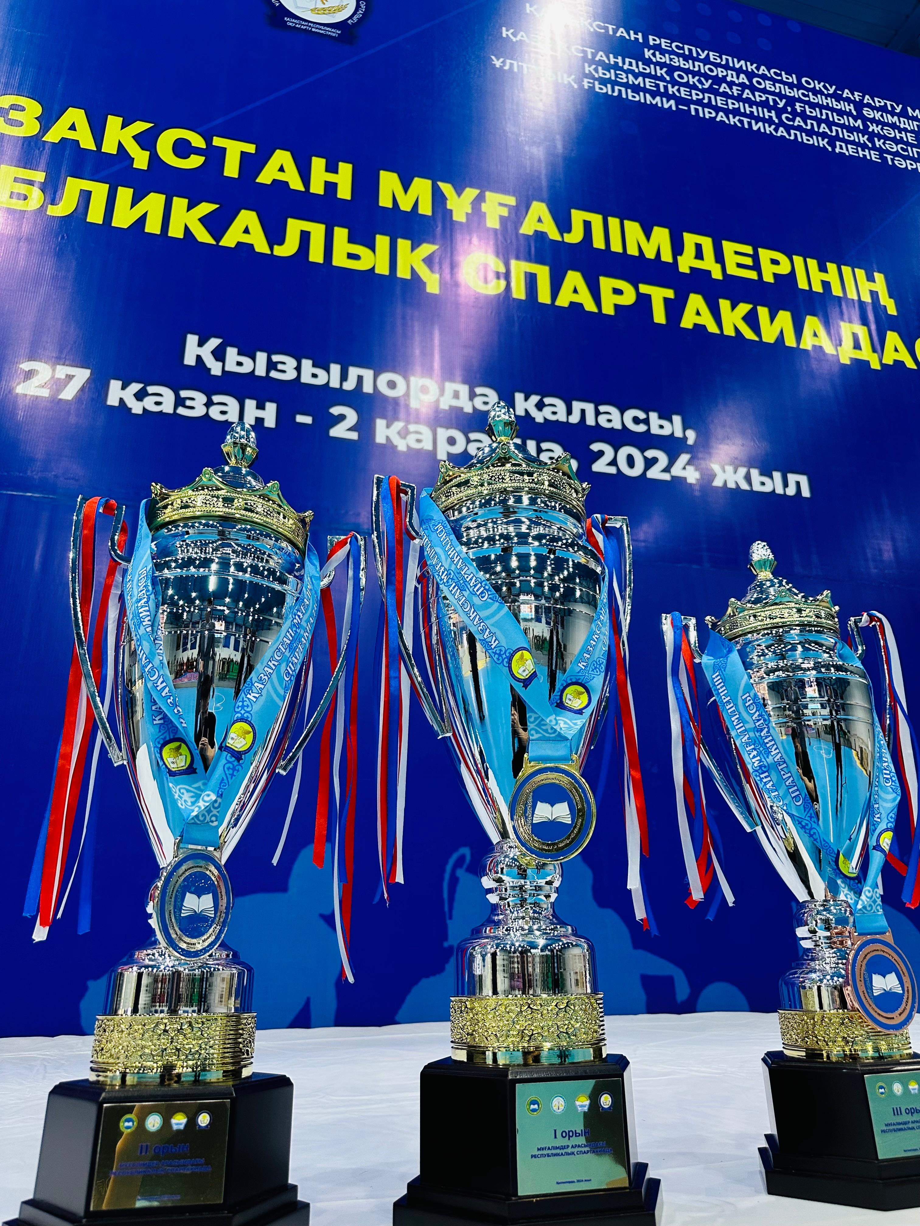 ЗАВЕРШИЛАСЬ V РЕСПУБЛИКАНСКАЯ СПАРТАКИАДА УЧИТЕЛЕЙ КАЗАХСТАНА