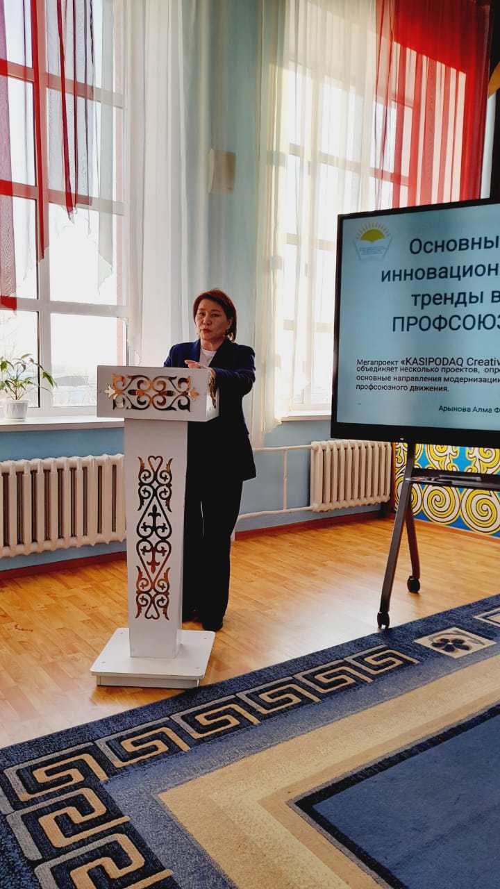«СОВРЕМЕННЫЕ ТРЕНДЫ РАЗВИТИЯ ПРОФСОЮЗНОГО ДВИЖЕНИЯ И СОЦИАЛЬНОЕ ПАРТНЕРСТВО».