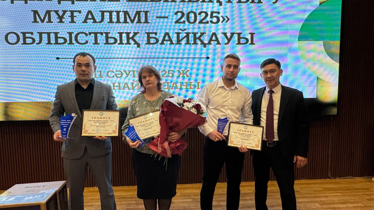 ПЕДАГОГ КОСТАНАЙСКОГО РАЙОНА – В ЧИСЛЕ ЛУЧШИХ УЧИТЕЛЕЙ ФИЗКУЛЬТУРЫ ОБЛАСТИ!