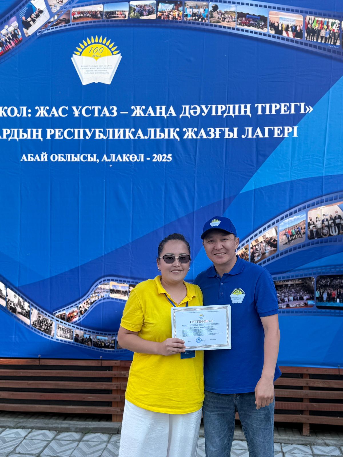 ЖАС ҰСТАЗДАРДЫҢ РЕСПУБЛИКАЛЫҚ ЖАЗҒЫ ЛАГЕРІ ӨЗ МӘРЕСІНЕ ЖЕТТІ