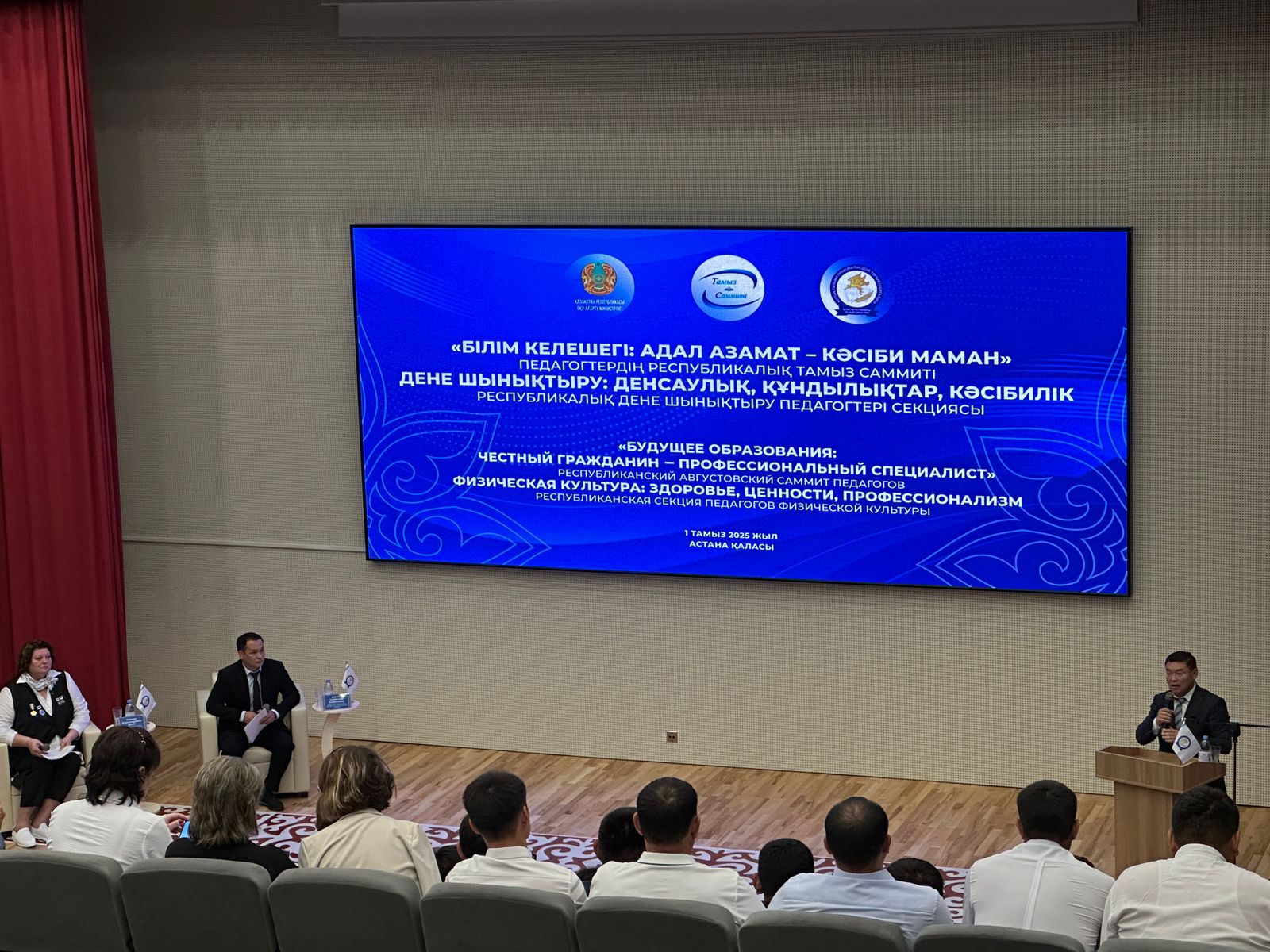 РЕСПУБЛИКАЛЫҚ ДЕНЕ ШЫНЫҚТЫРУ ПЕДАГОГТАРЫ СЕКЦИЯСЫ