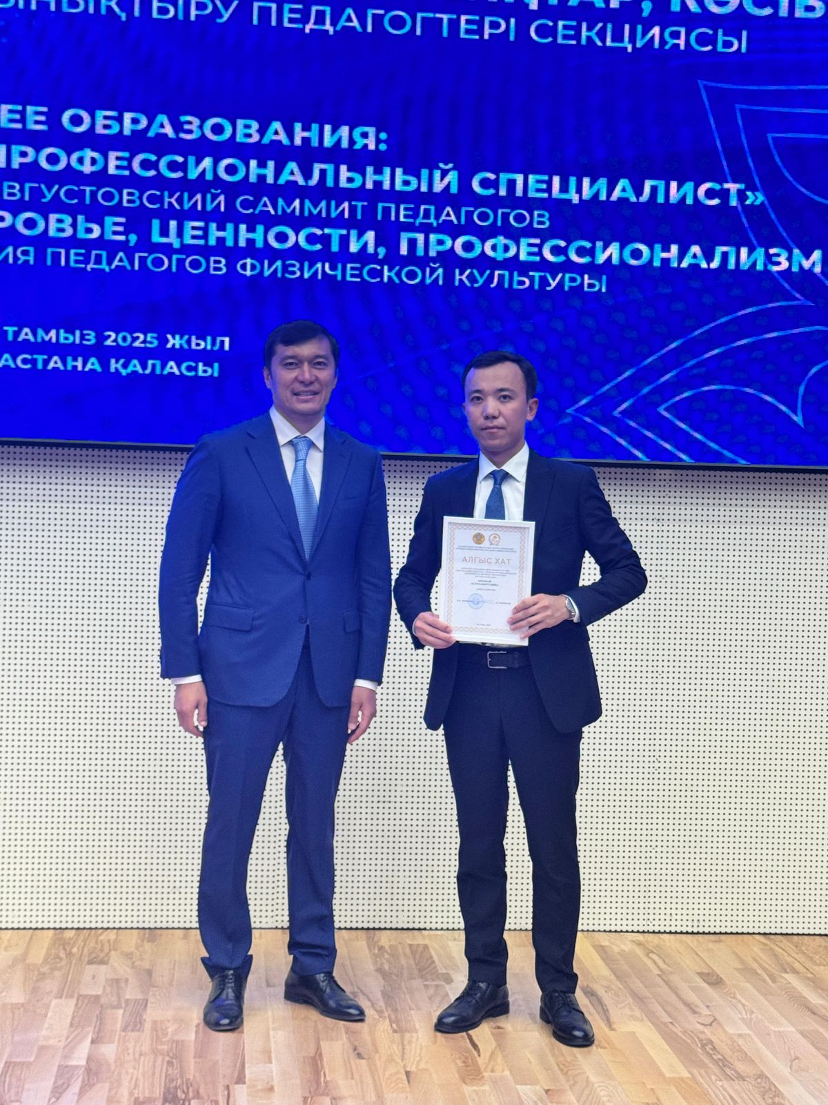 РЕСПУБЛИКАЛЫҚ ДЕНЕ ШЫНЫҚТЫРУ ПЕДАГОГТАРЫ СЕКЦИЯСЫ