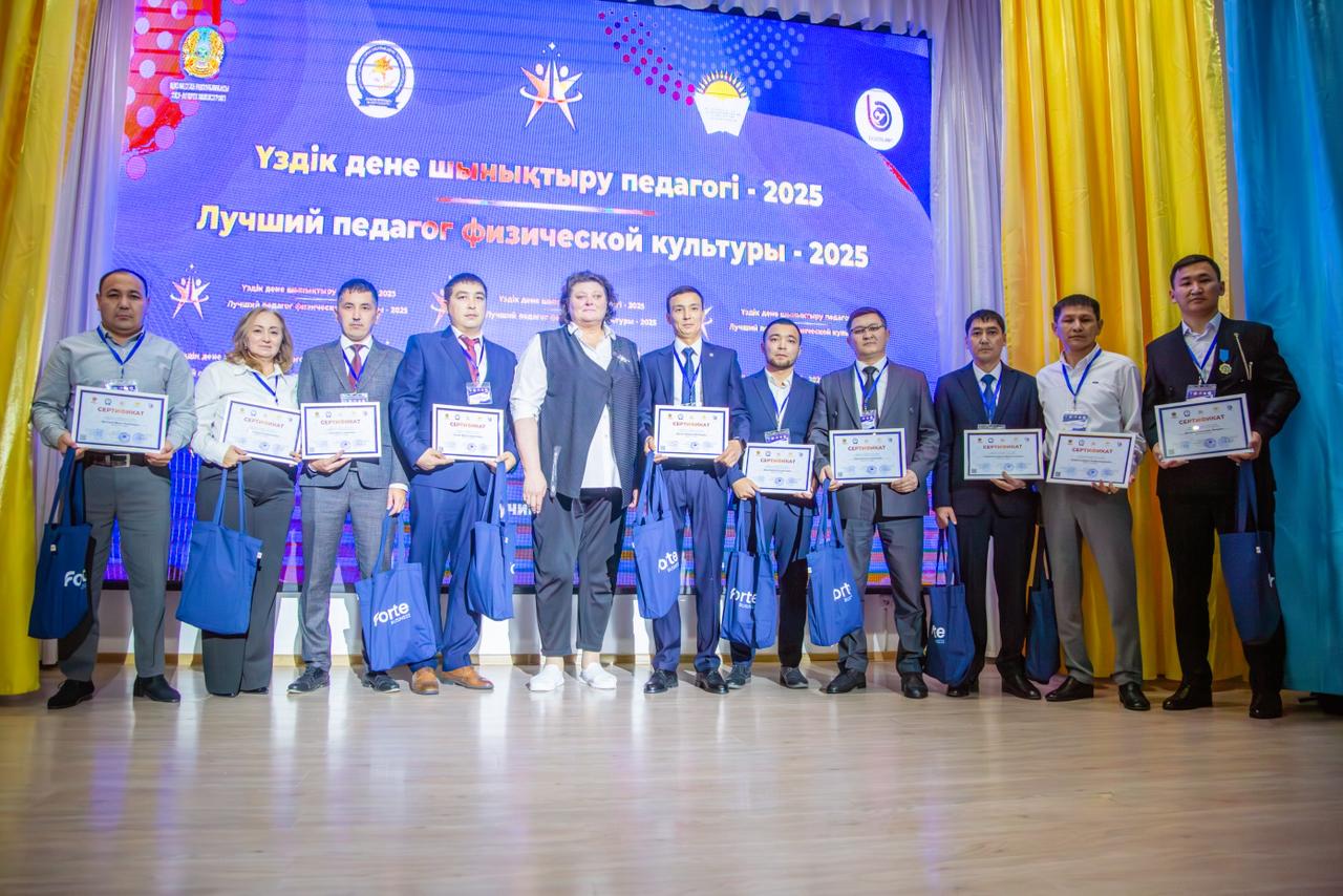 «ҮЗДІК ДЕНЕ ШЫНЫҚТЫРУ ПЕДАГОГІ - 2025» РЕСПУБЛИКАЛЫҚ БАЙҚАУЫ ҚОРЫТЫНДЫЛАНДЫ