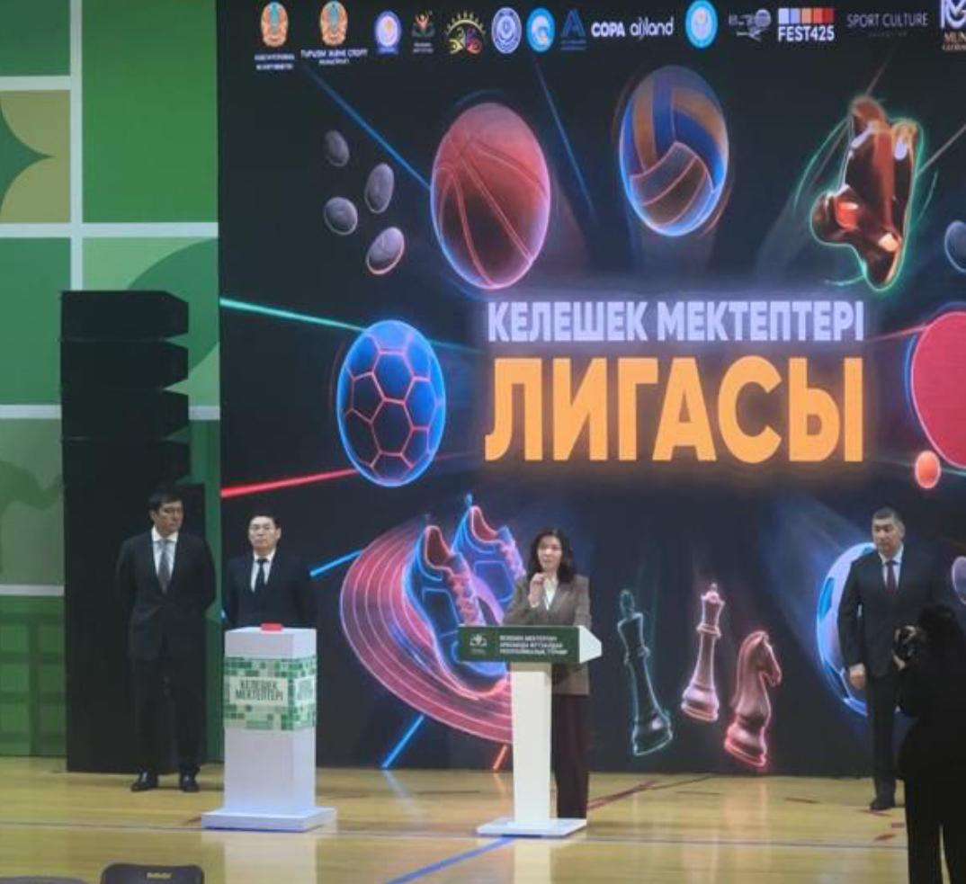 КЕЛЕШЕК МЕКТЕПТЕРІ ЛИГАСЫ