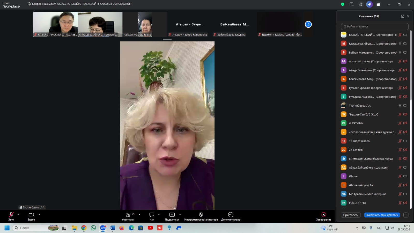 ШЫМКЕНТ ҚАЛАЛЫҚ ЖӘНЕ АТЫРАУ ОБЛЫСТЫҚ ҰЙЫМДАРЫМЕН АШЫҚ ДИАЛОГ