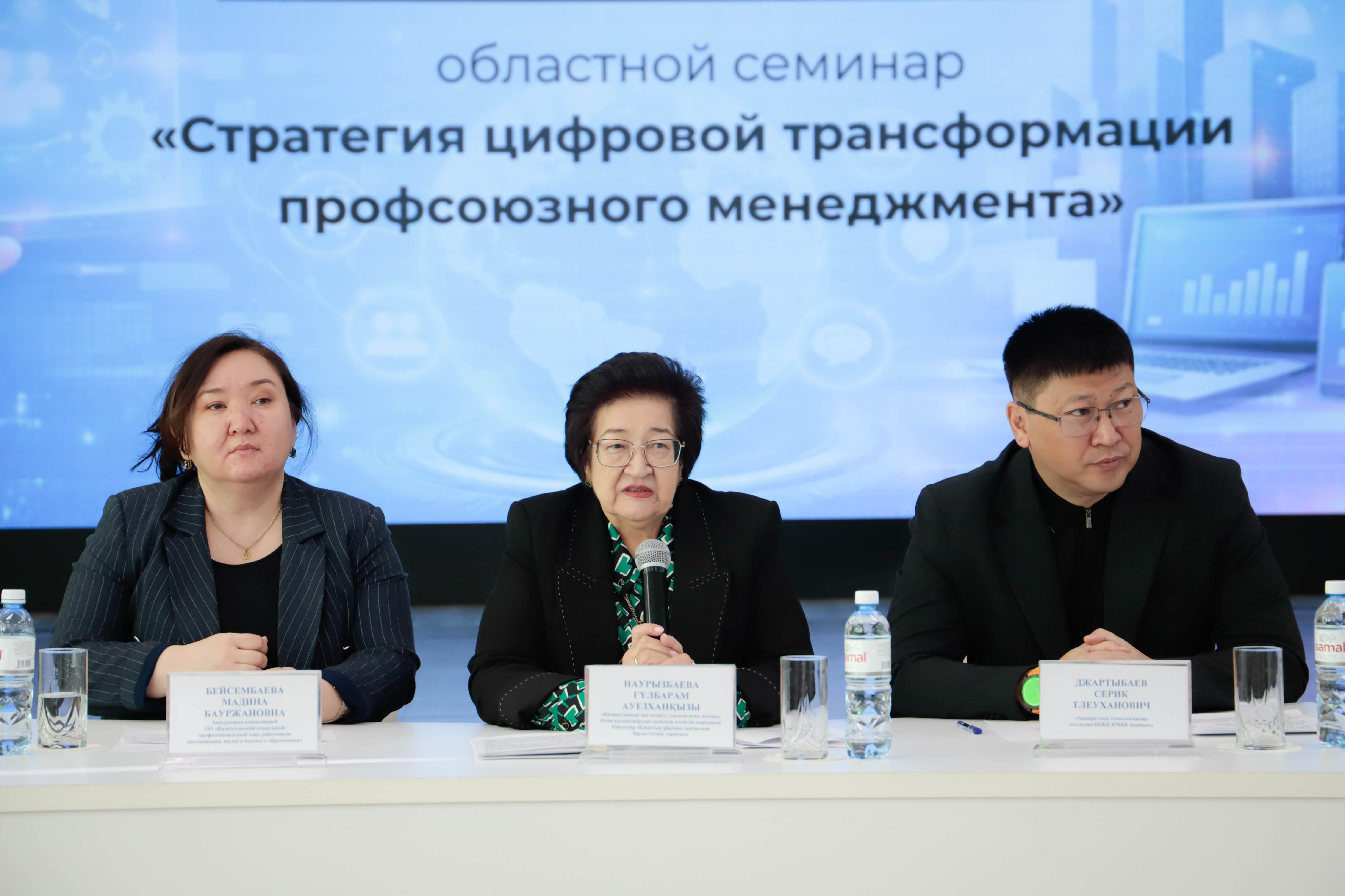 ПЕРЕХОД К ЦИФРОВОМУ ПРОФСОЮЗУ: СТРАТЕГИЧЕСКИЕ РЕШЕНИЯ И РЕГИОНАЛЬНЫЙ ОПЫТ