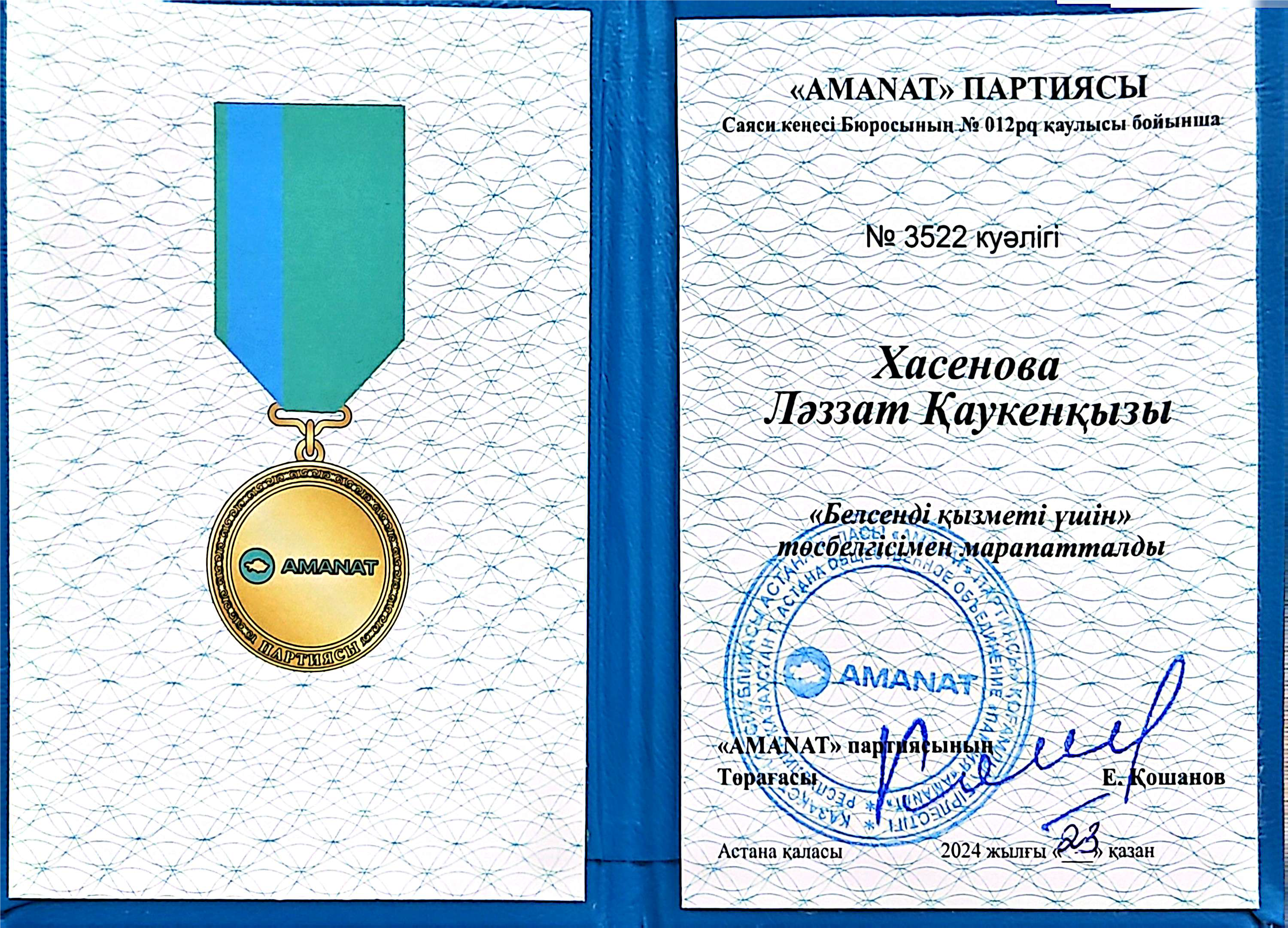ЖЕЛТОҚСАН ЖАҢҒЫРЫҒЫ: 40 ЖЫЛДАН КЕЙІН: ЖЕЛТОҚСАН РУХЫМЕН ӨРНЕКТЕЛГЕН ӨМІР