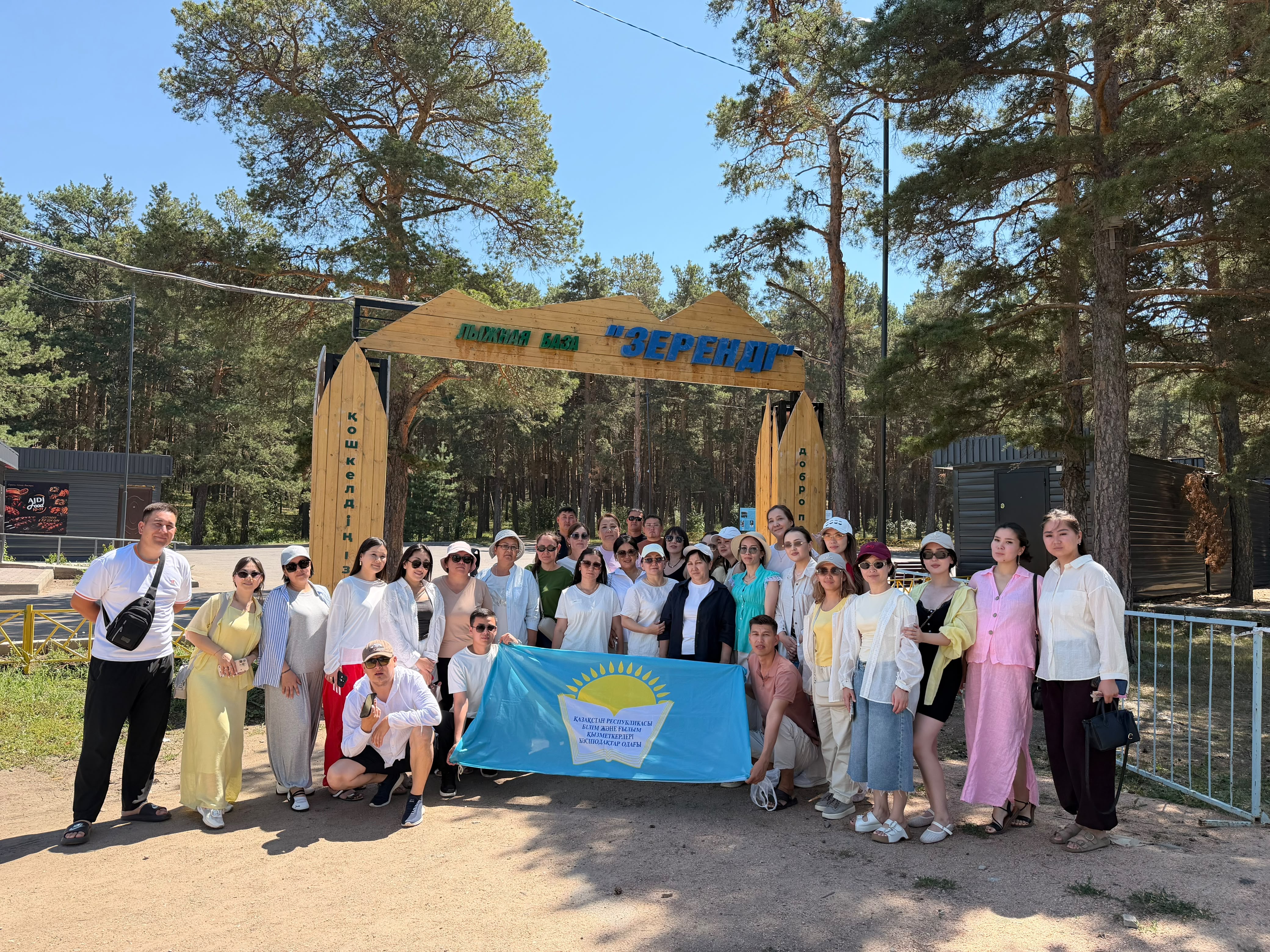 ТАРИХ ПЕН ТАБИҒАТ ТОҒЫСҚАН ӨҢІРГЕ ТАНЫМДЫҚ САЯХАТ