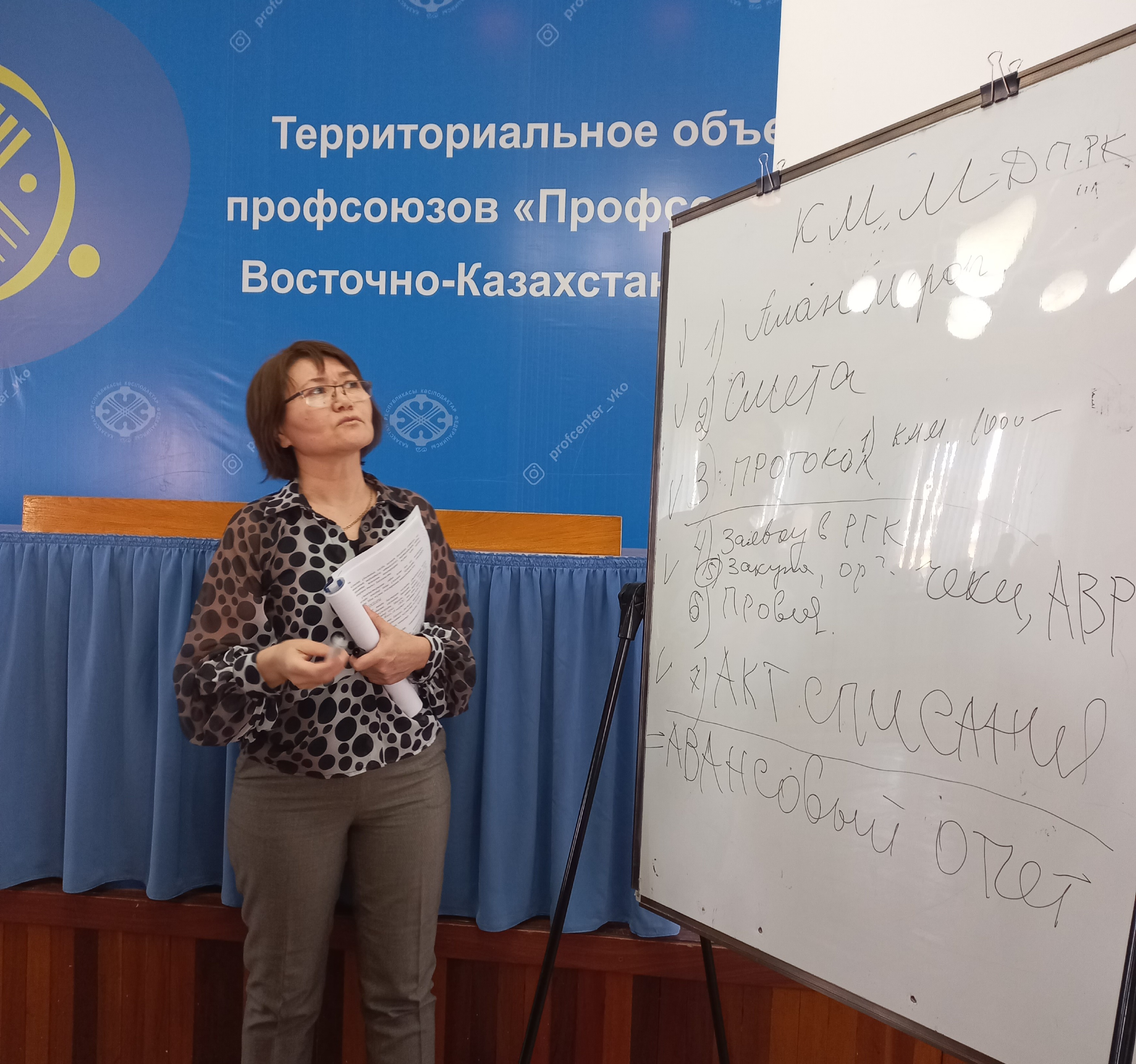 ФИНАНСОВАЯ ДЕЯТЕЛЬНОСТЬ В ПРОФСОЮЗЕ