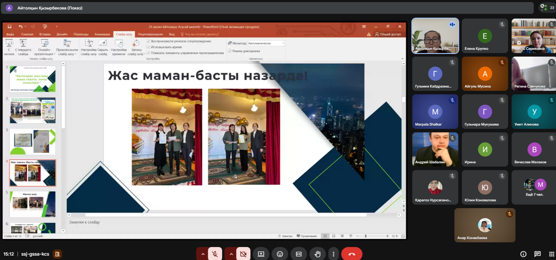ОБЛЫСТЫҚ ҰЙЫМЫНЫҢ ЖАСТАР ІСІ ЖӨНІНДЕГІ КЕҢЕС ОТЫРЫСЫ ӨТТІ