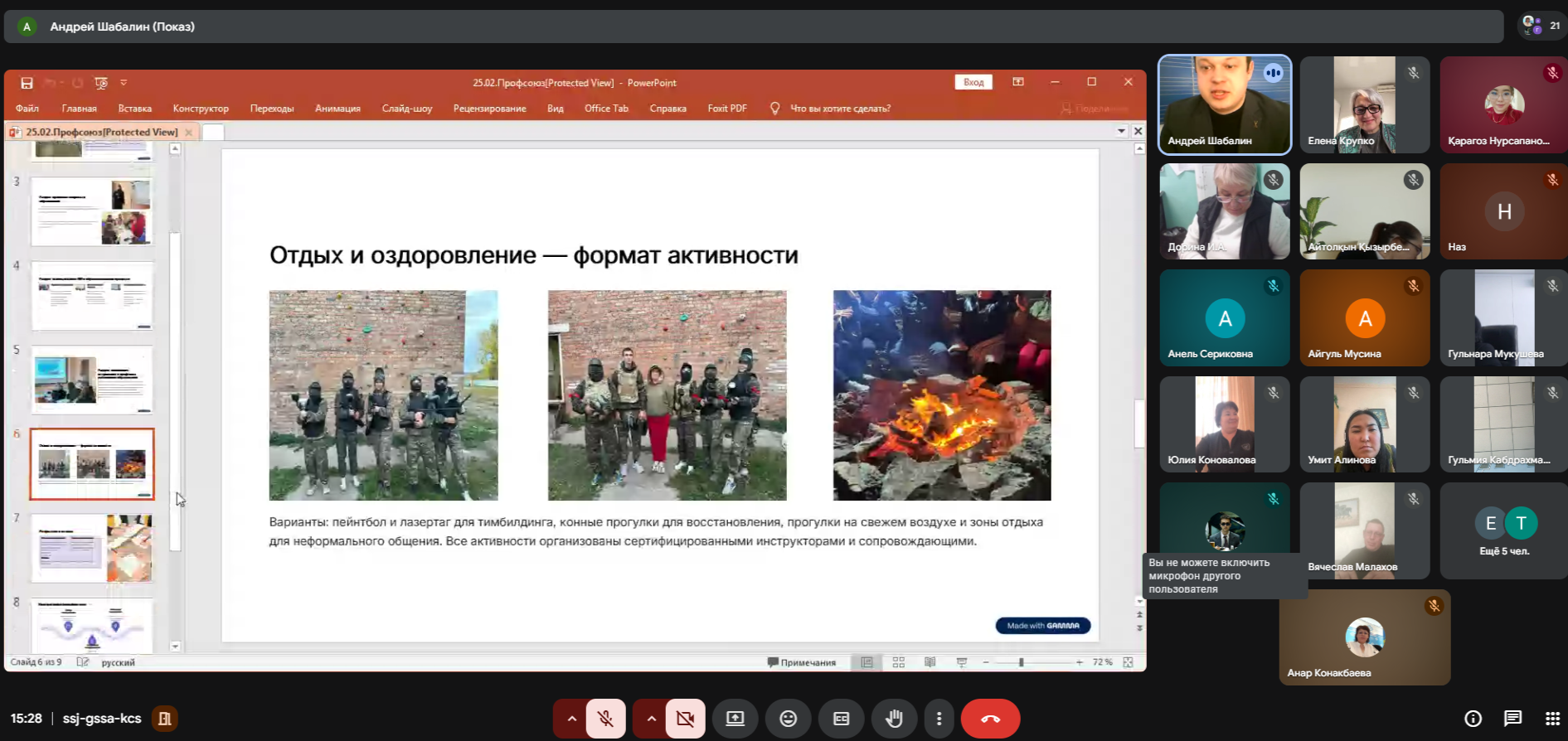 ОБЛЫСТЫҚ ҰЙЫМЫНЫҢ ЖАСТАР ІСІ ЖӨНІНДЕГІ КЕҢЕС ОТЫРЫСЫ ӨТТІ