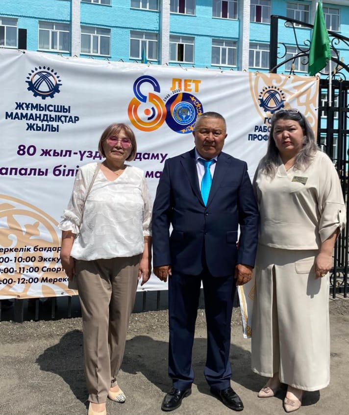 80 ЖЫЛДЫҚ ТАРИХЫ БАР, ТЕРЕҢ ТАМЫРЛЫ БІЛІМ ОРДАСЫ