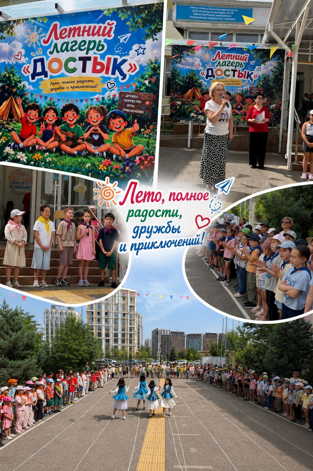 СЧАСТЛИВОЕ ДЕТСТВО