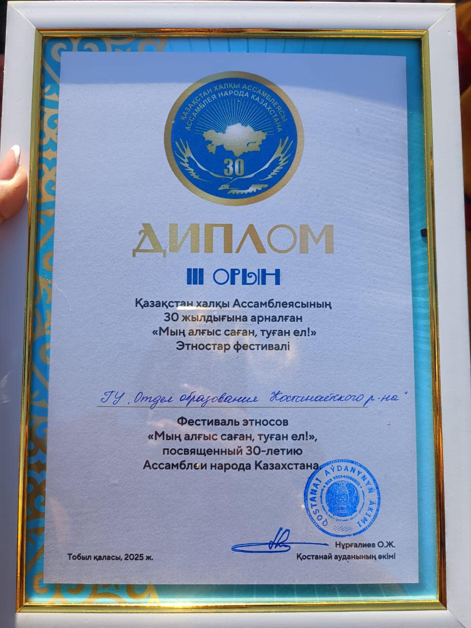 ФЕСТИВАЛЬ ЭТНОСОВ В КОСТАНАЙСКОМ РАЙОНЕ