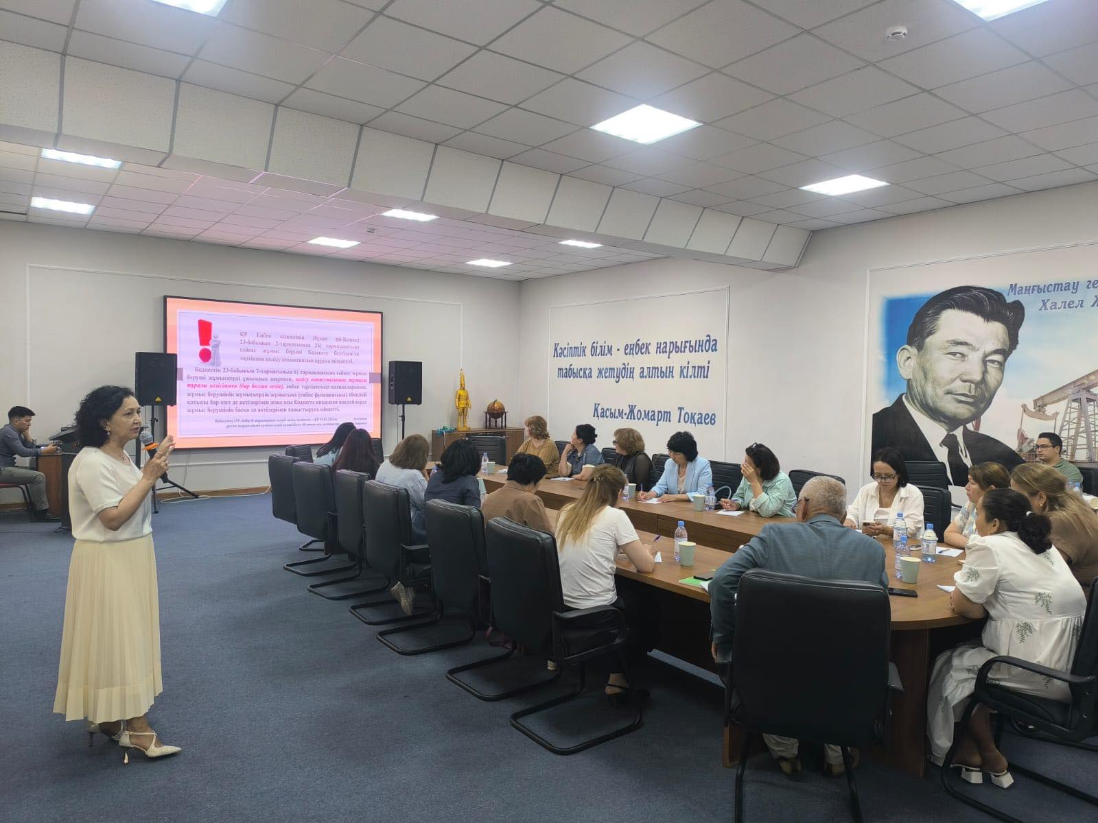 КЕЛІСУ КОМИССИЯСЫ МҮШЕЛЕРІН ОҚЫТУ ЖАЛҒАСУДА