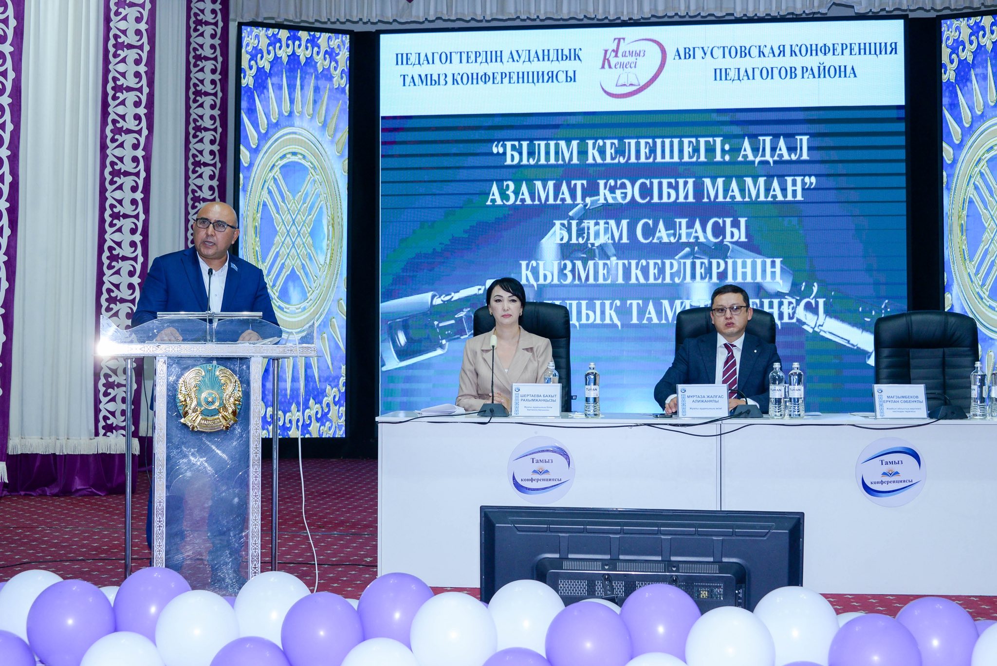 ЖУАЛЫДАҒЫ ДӘСТҮРЛІ ТАМЫЗ КЕҢЕСІ