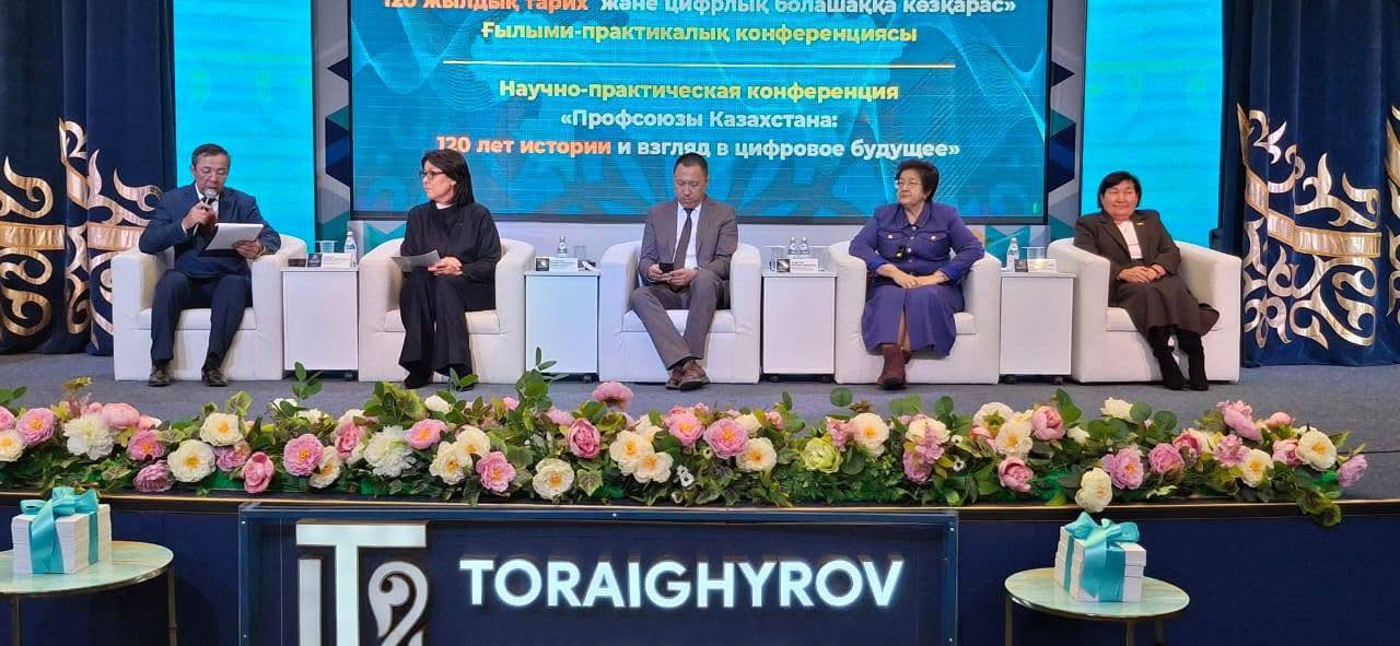 НАУЧНО-ПРАКТИЧЕСКАЯ КОНФЕРЕНЦИЯ