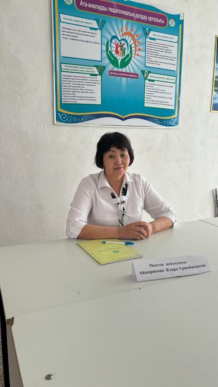 ЕҢБЕК АДАМЫ