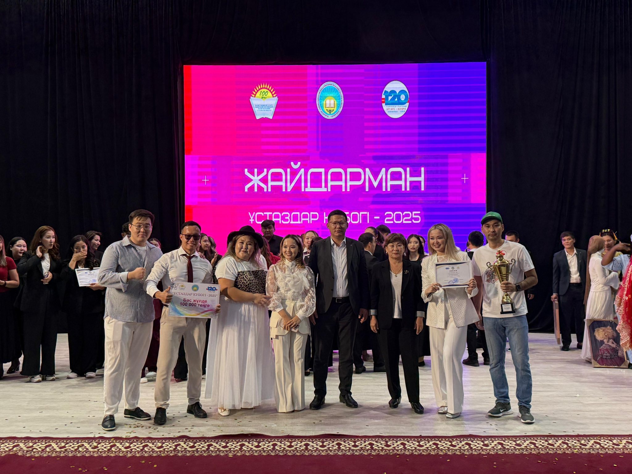 ҰСТАЗДАР КУБОГІ - 2025🏆