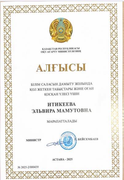 НАГРАДЫ ЛУЧШИМ