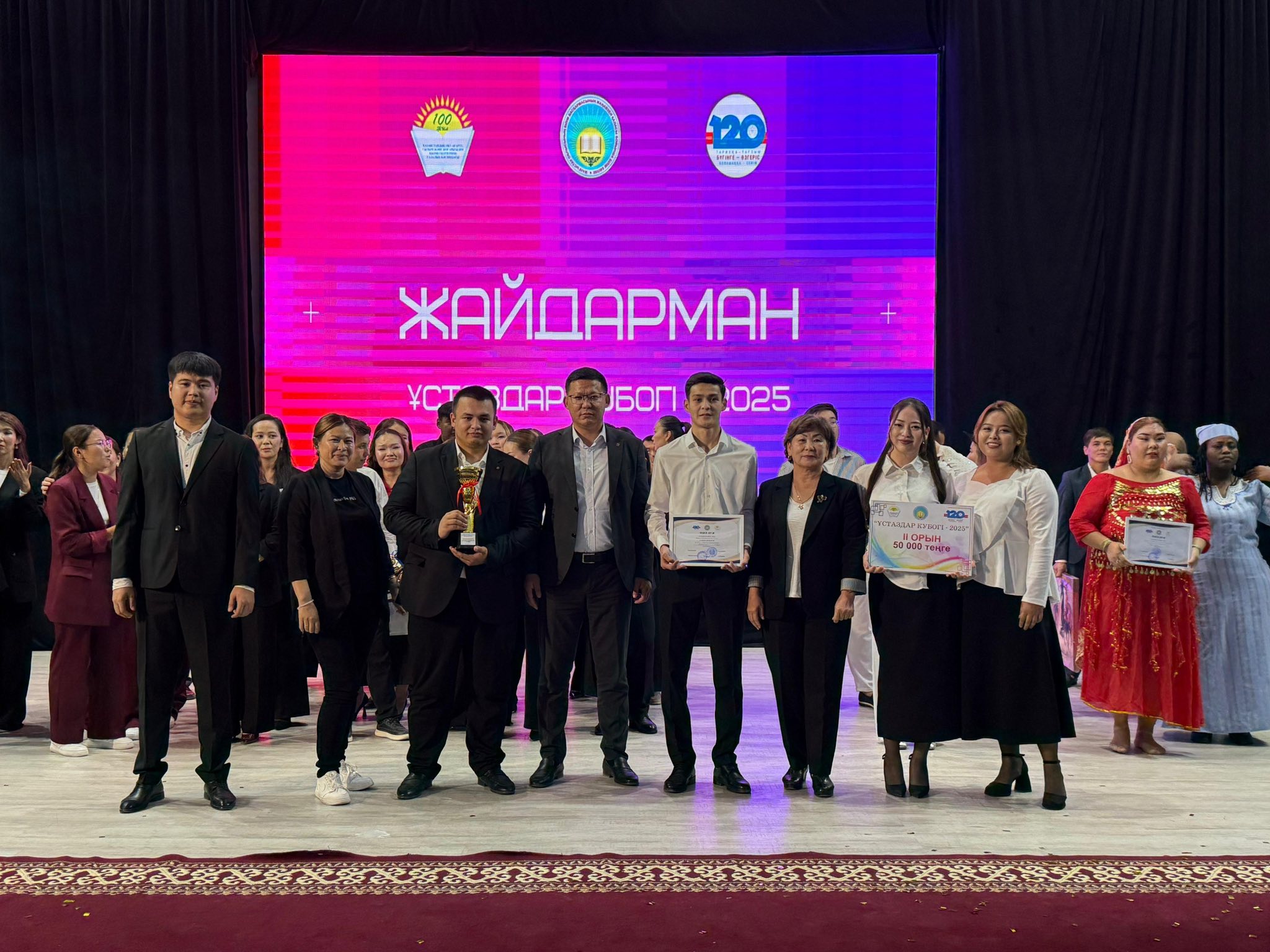ҰСТАЗДАР КУБОГІ - 2025🏆
