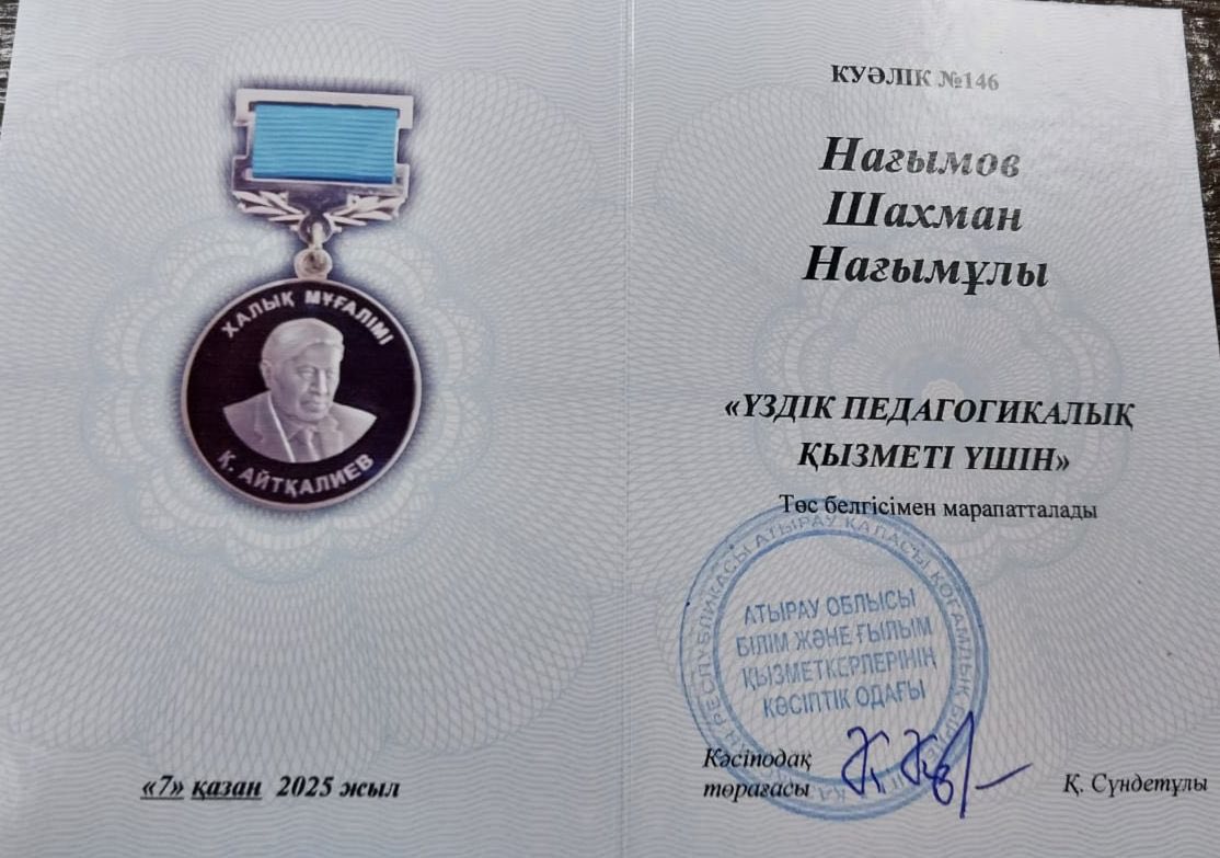 ҒЫЛЫМ МЕН ҰСТАЗДЫҚ ЖОЛЫНА АРНАҒАН ҒҰМЫР