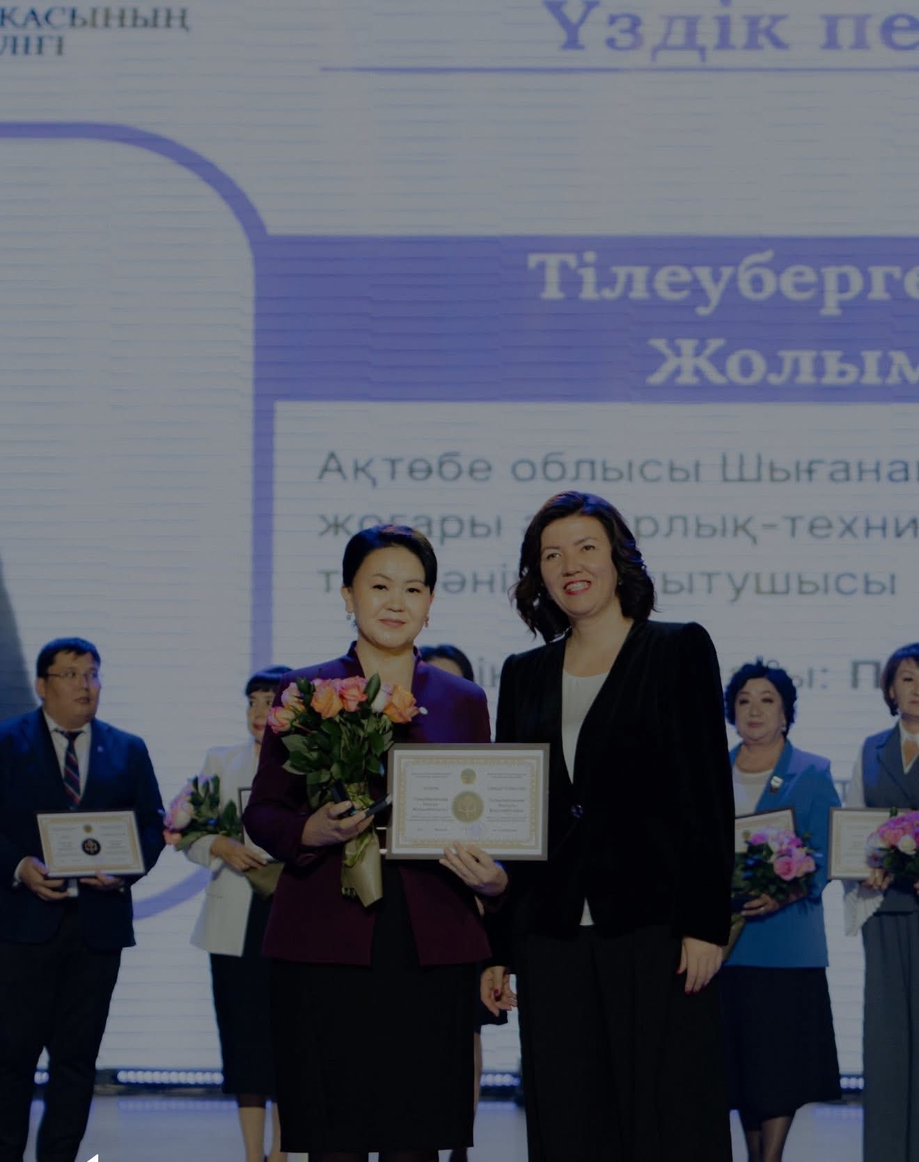 АҚТӨБЕЛІК ҰСТАЗДАРДЫҢ ҮЛКЕН ЖЕҢІСІ