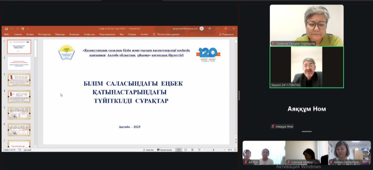 ПЕДАГОГТАРҒА ҚҰҚЫҚТЫҚ КӨМЕК