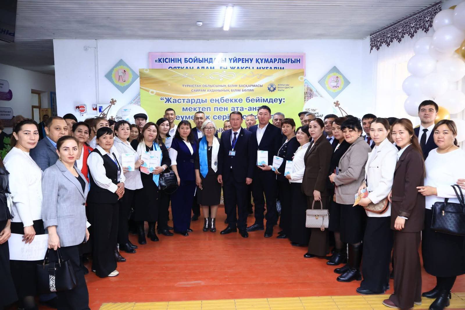 АУДАНДЫҚ ТӘЖІРИБЕЛІК СЕМИНАР