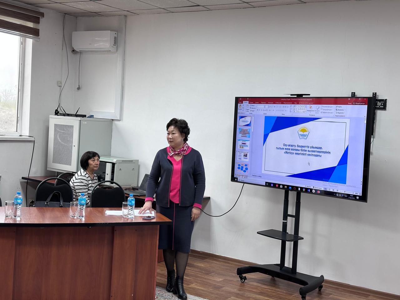 ЕСКЕЛДІ АУДАНДЫҚ ФИЛИАЛДА СЕМИНАР ӨТТІ