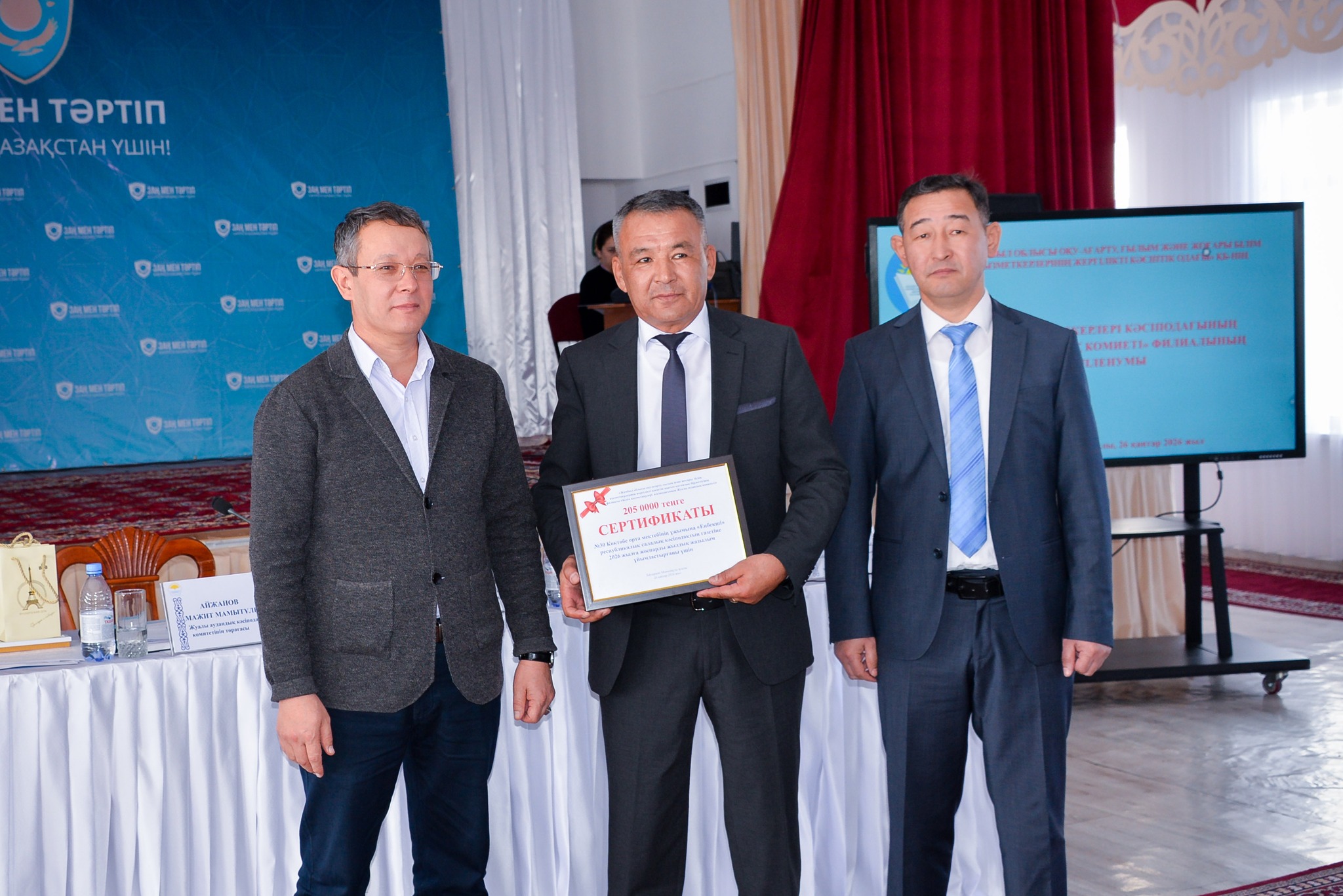 ЖУАЛЫДА ӘЛЕУМЕТТІК ӘРІПТЕСТІКТІҢ ЖЕТІСТІКТЕРІ ЖАРИЯЛАНДЫ