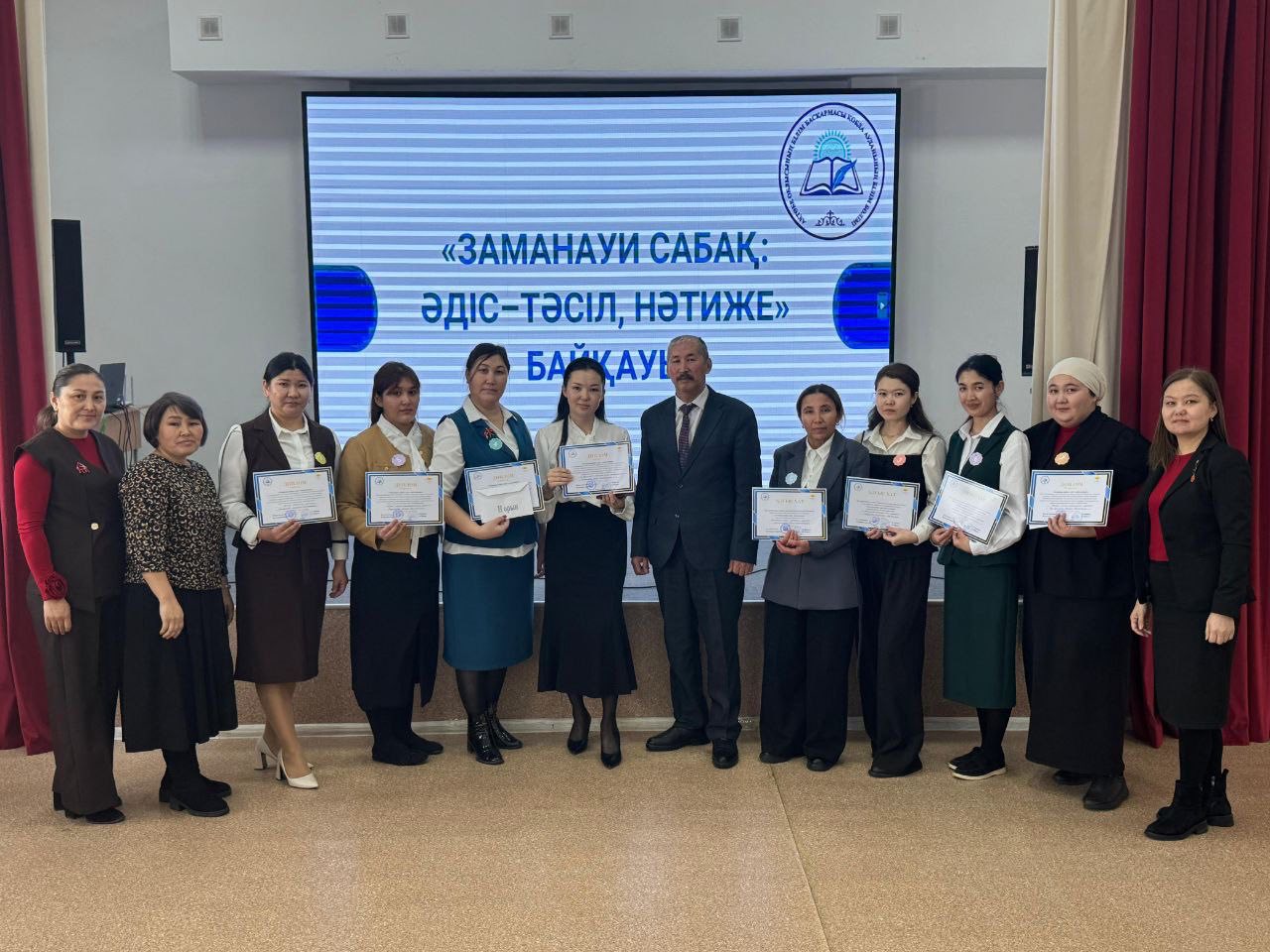 ПЕДАГОГТАР АРАСЫНДА БАЙҚАУ
