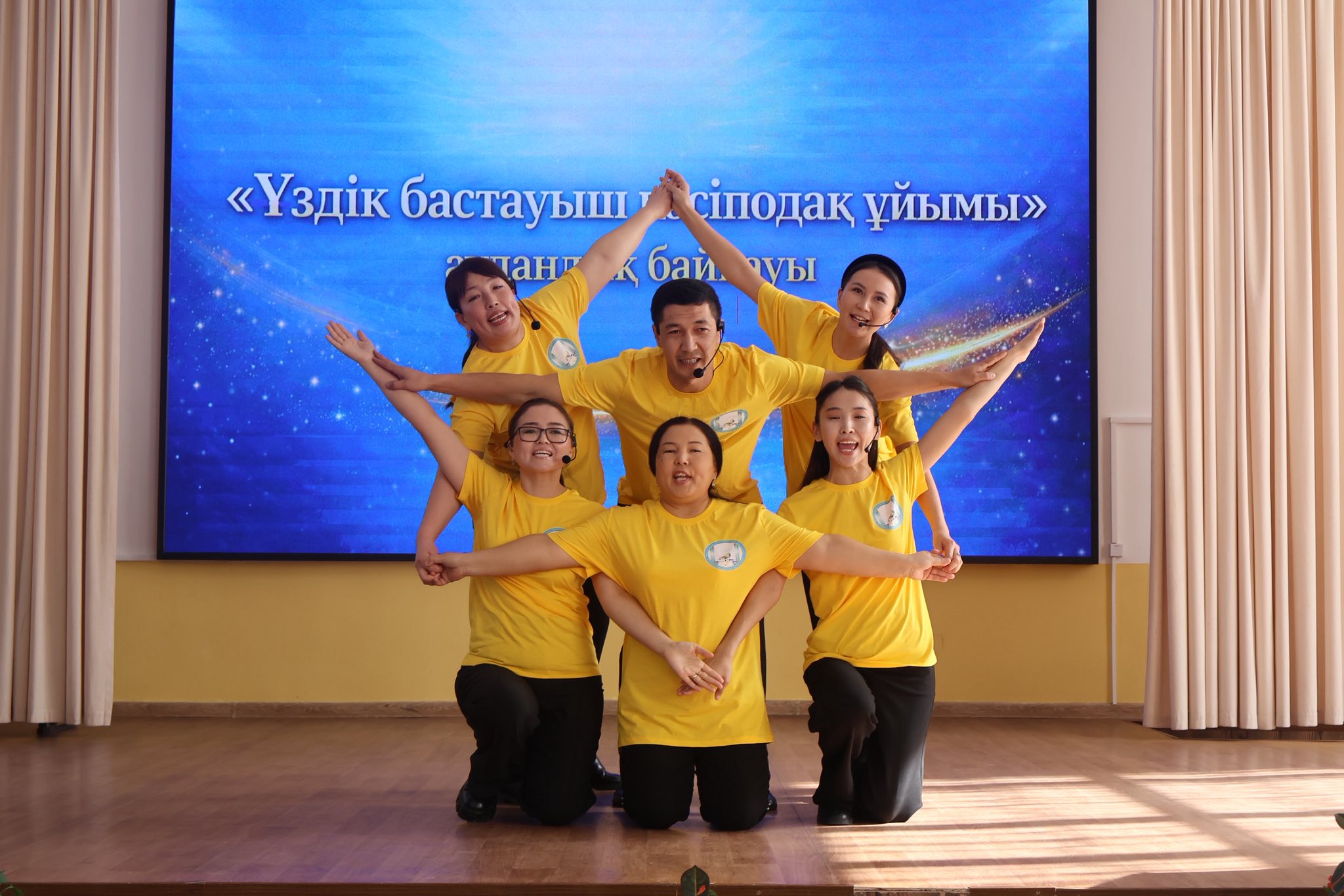 ҮЗДІК БАСТАУЫШ КӘСІПОДАҚ ҰЙЫМЫ АНЫҚТАЛДЫ