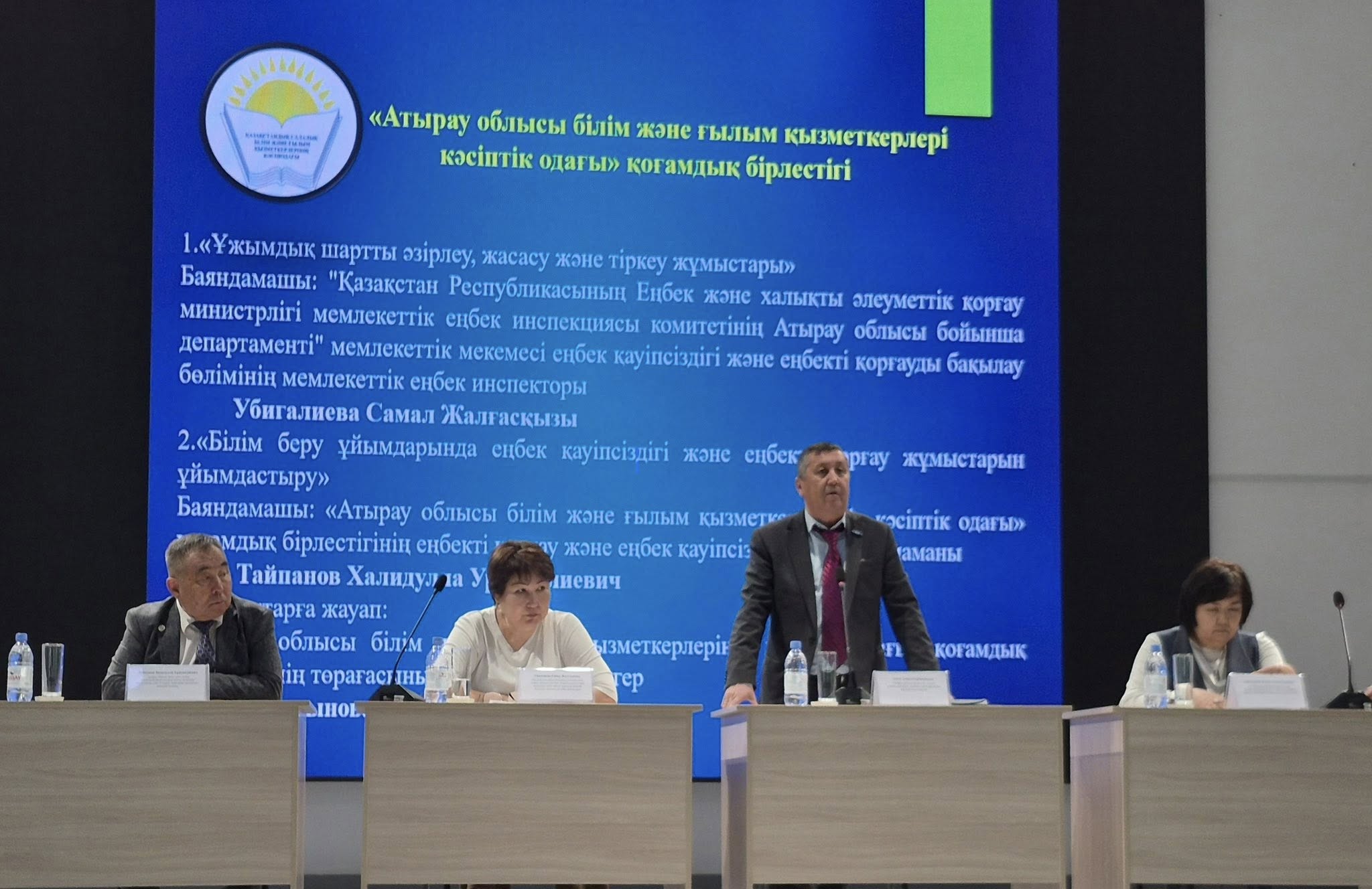ЕҢБЕК ҚАУІПСІЗДІГІ ТАҚЫРЫБЫНДА ОБЛЫСТЫҚ СЕМИНАР ӨТТІ